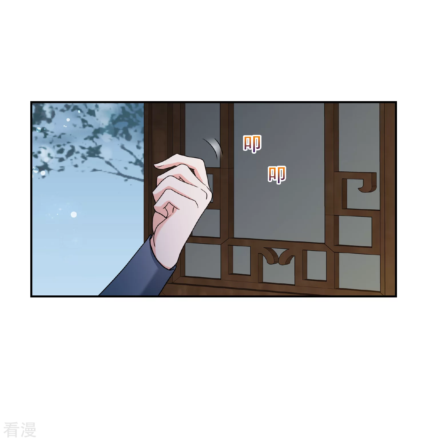 🍻妃夕妍雪 第2季第76话 祈福6 第9页