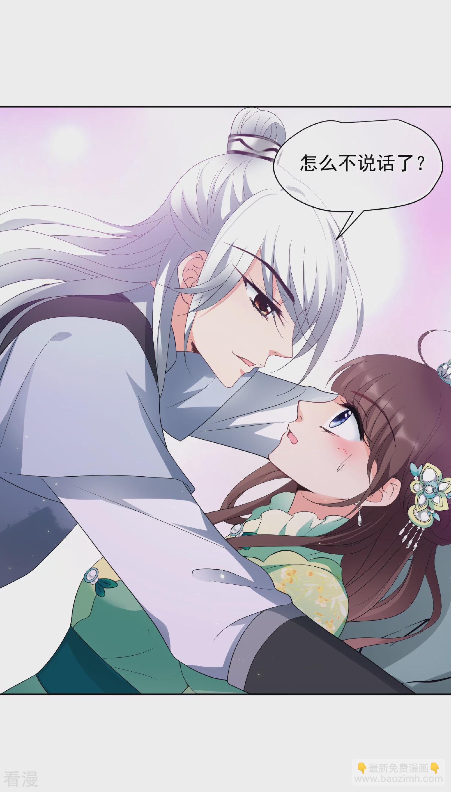 🍻妃夕妍雪 第2季第78话 祈福8 第10页