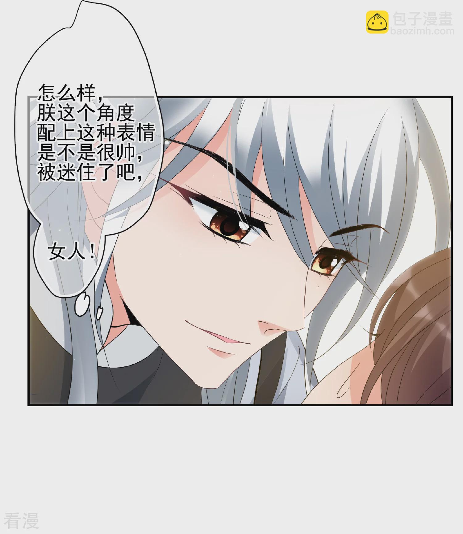 🍻妃夕妍雪 第2季第78话 祈福8 第11页