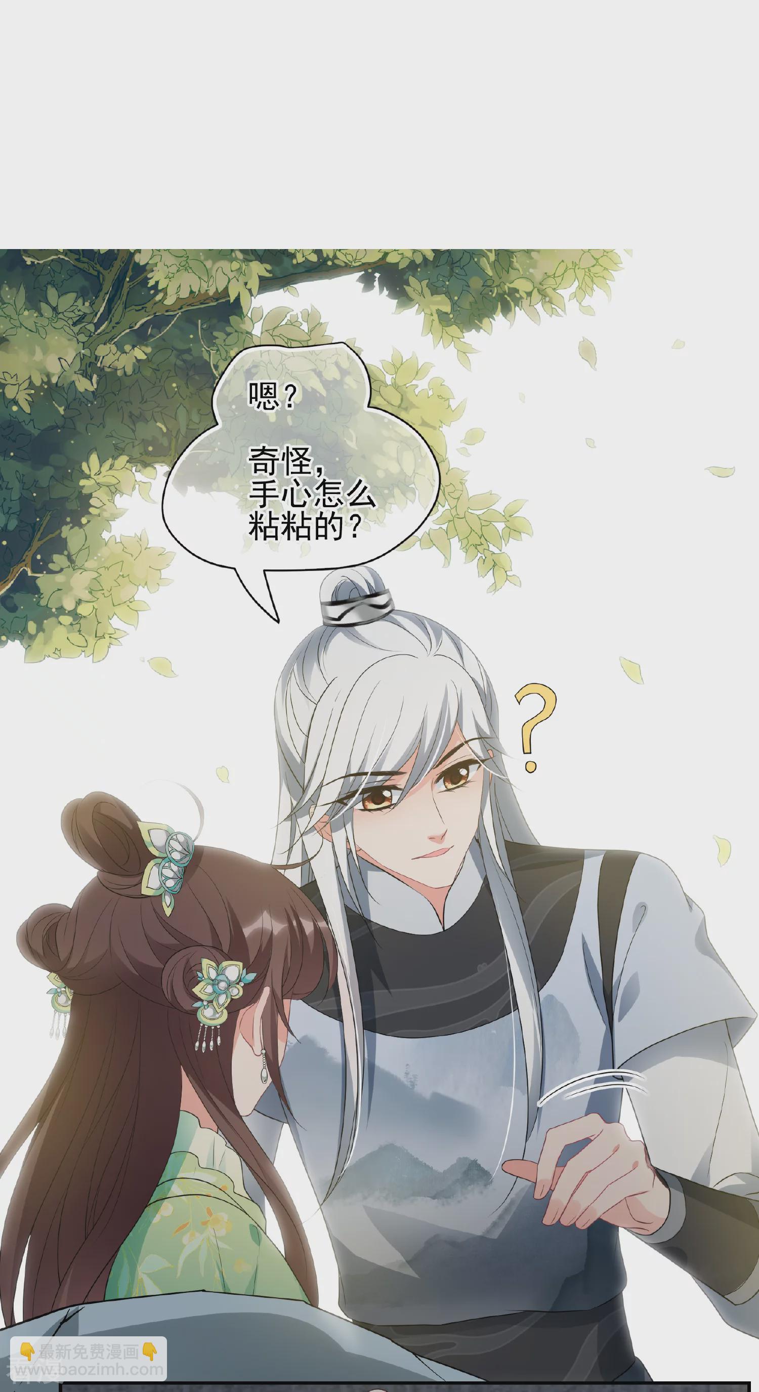 🍻妃夕妍雪 第2季第78话 祈福8 第13页