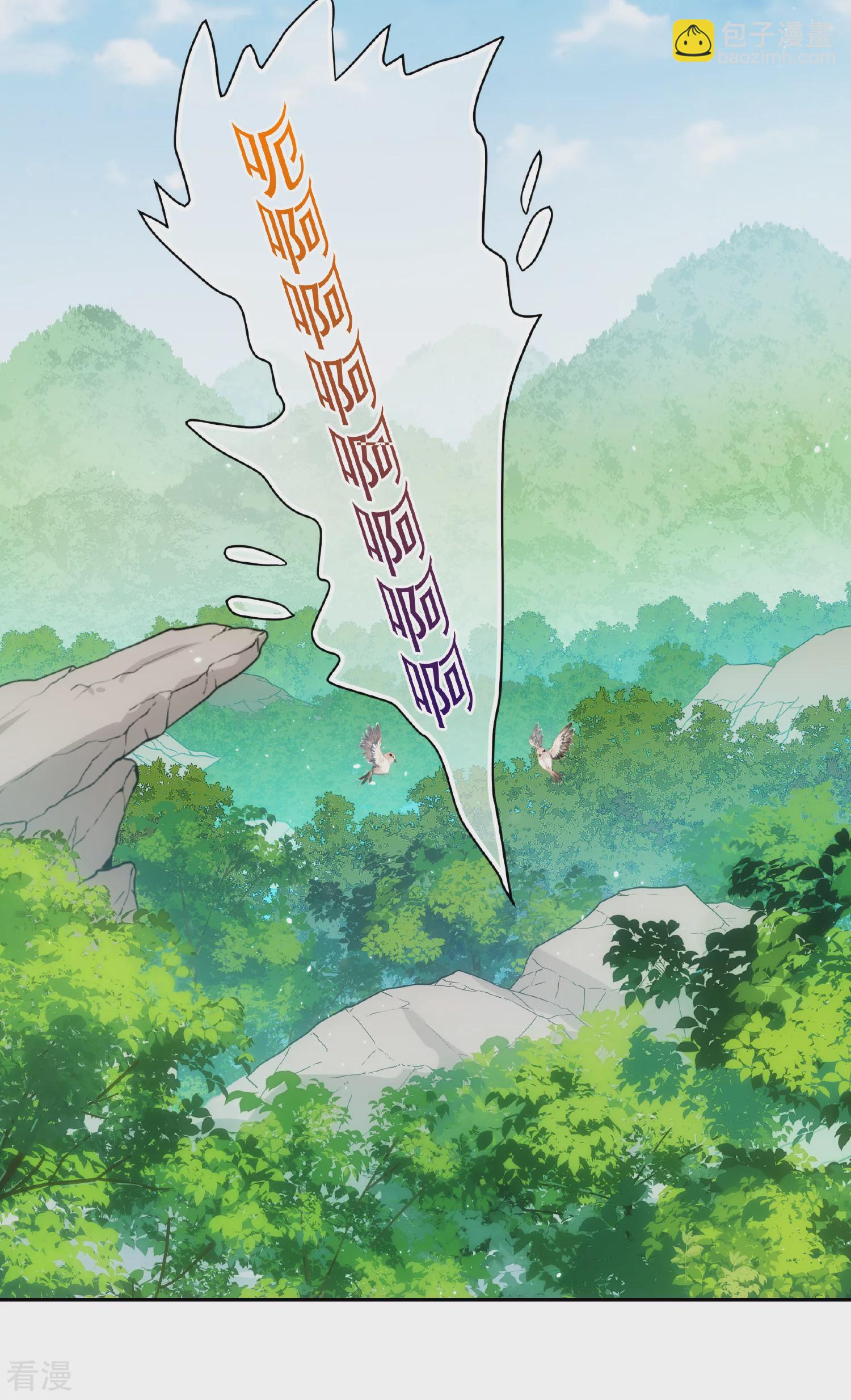 🍻妃夕妍雪 第2季第78话 祈福8 第16页