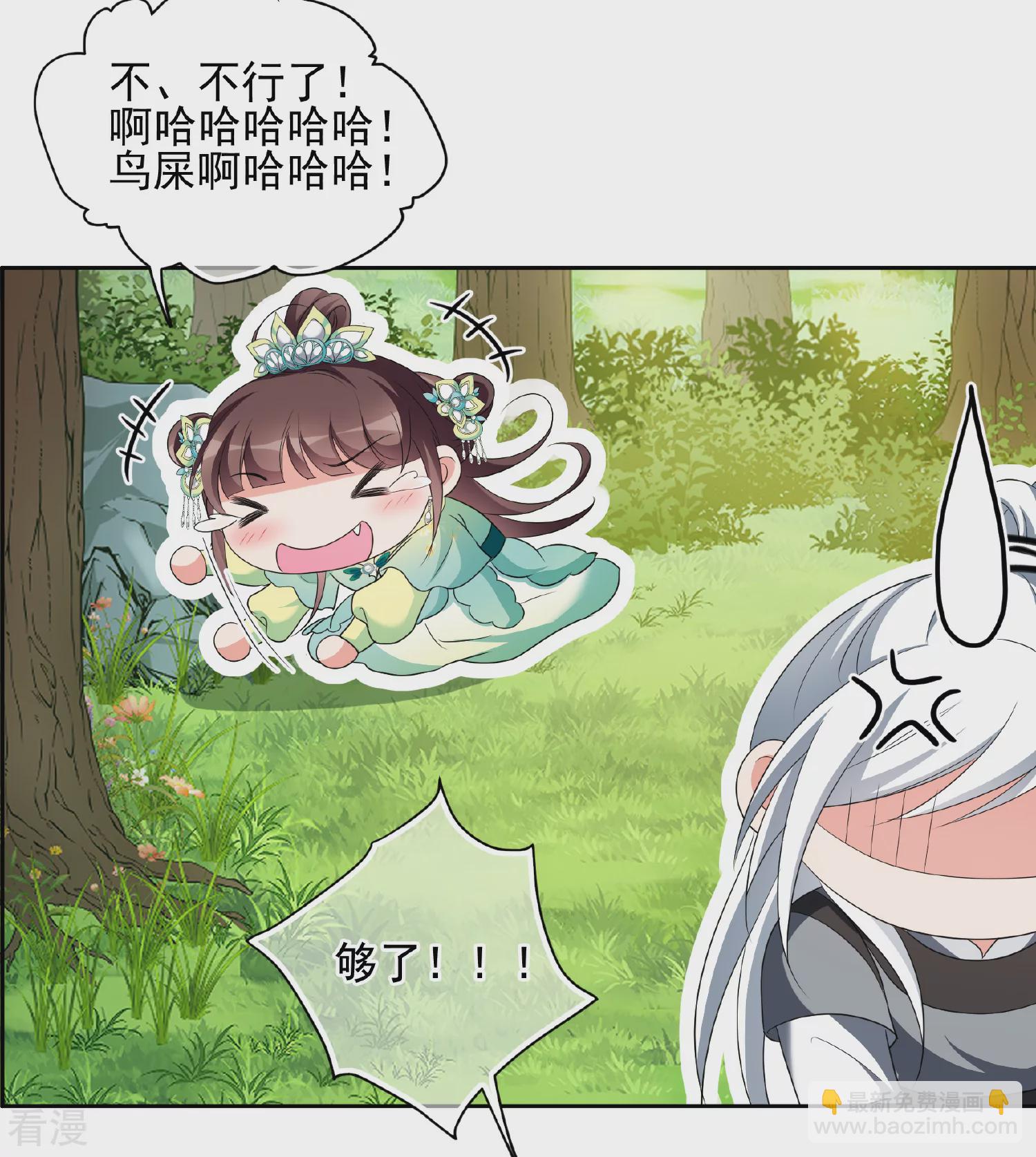 🍻妃夕妍雪 第2季第78话 祈福8 第22页