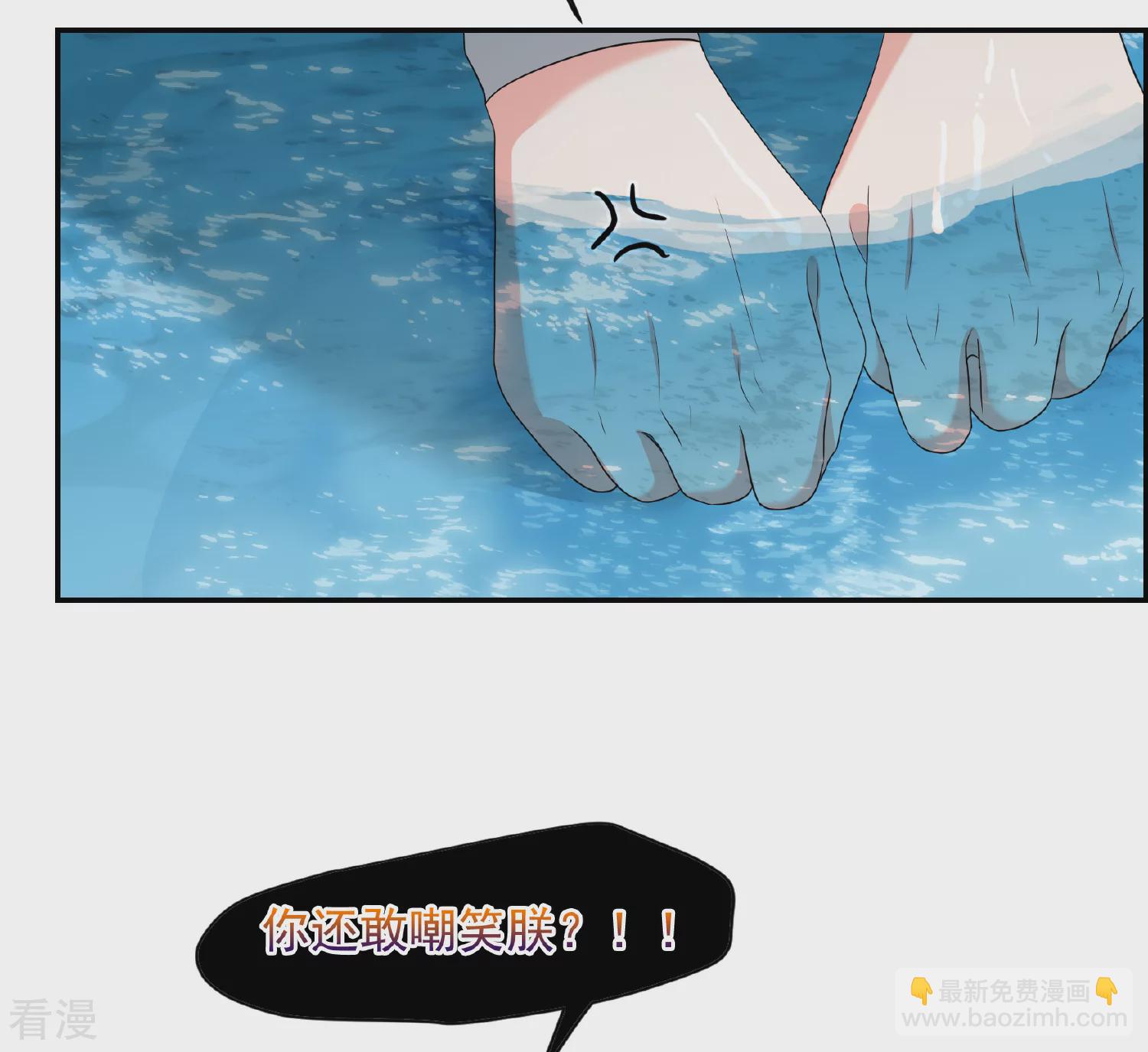 🍻妃夕妍雪 第2季第78话 祈福8 第23页