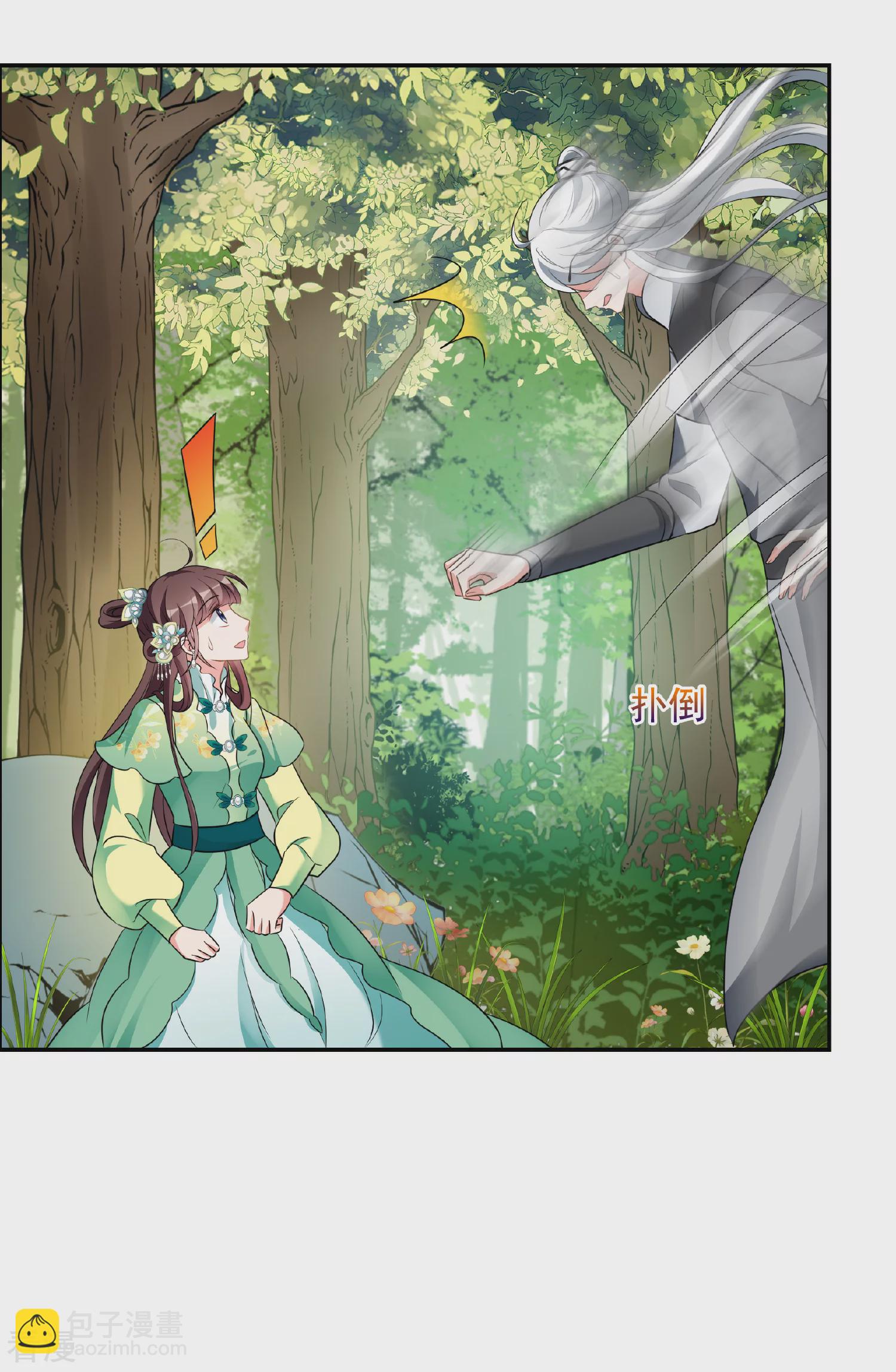 🍻妃夕妍雪 第2季第78话 祈福8 第27页