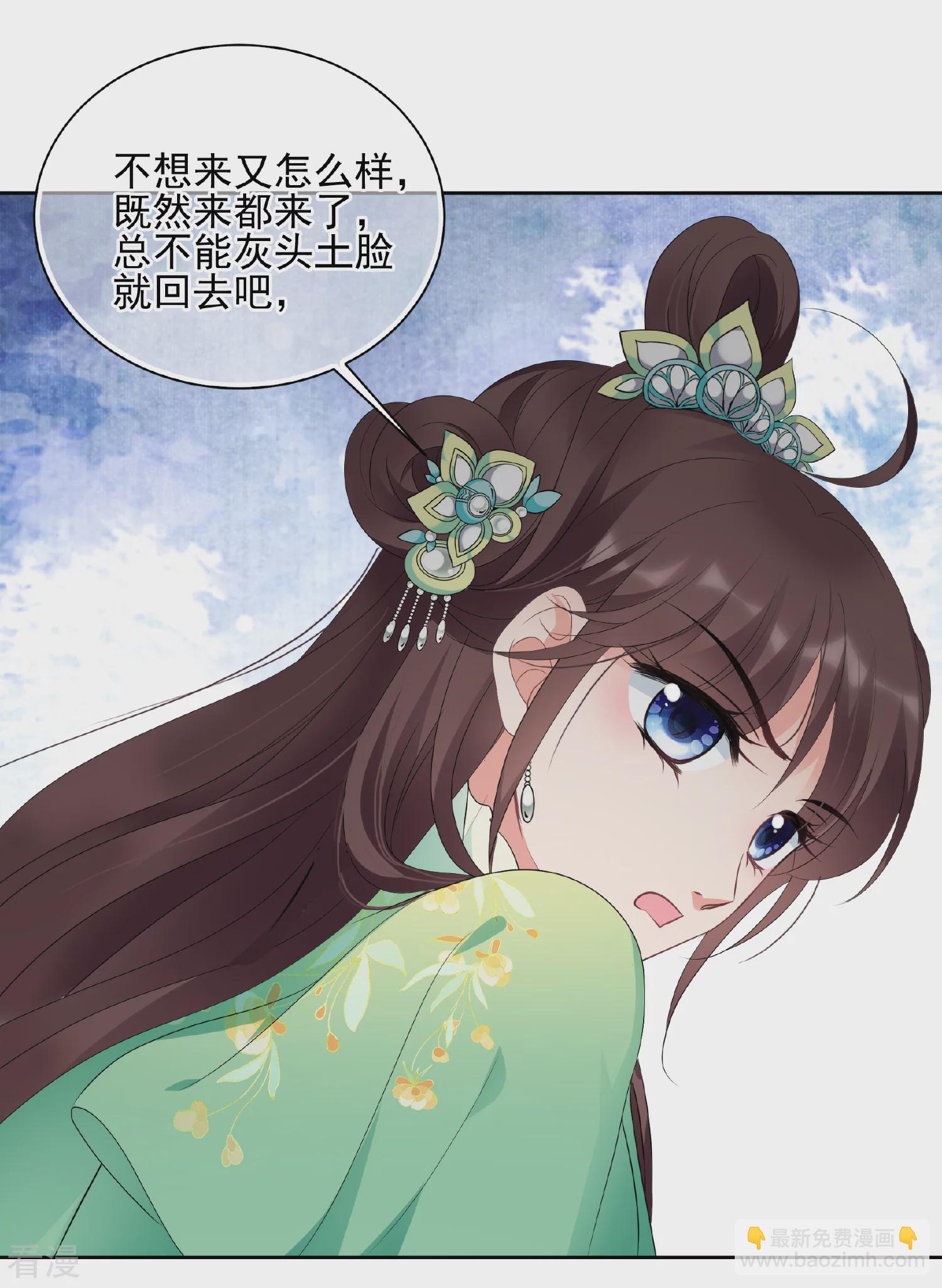 🍻妃夕妍雪 第2季第78话 祈福8 第3页