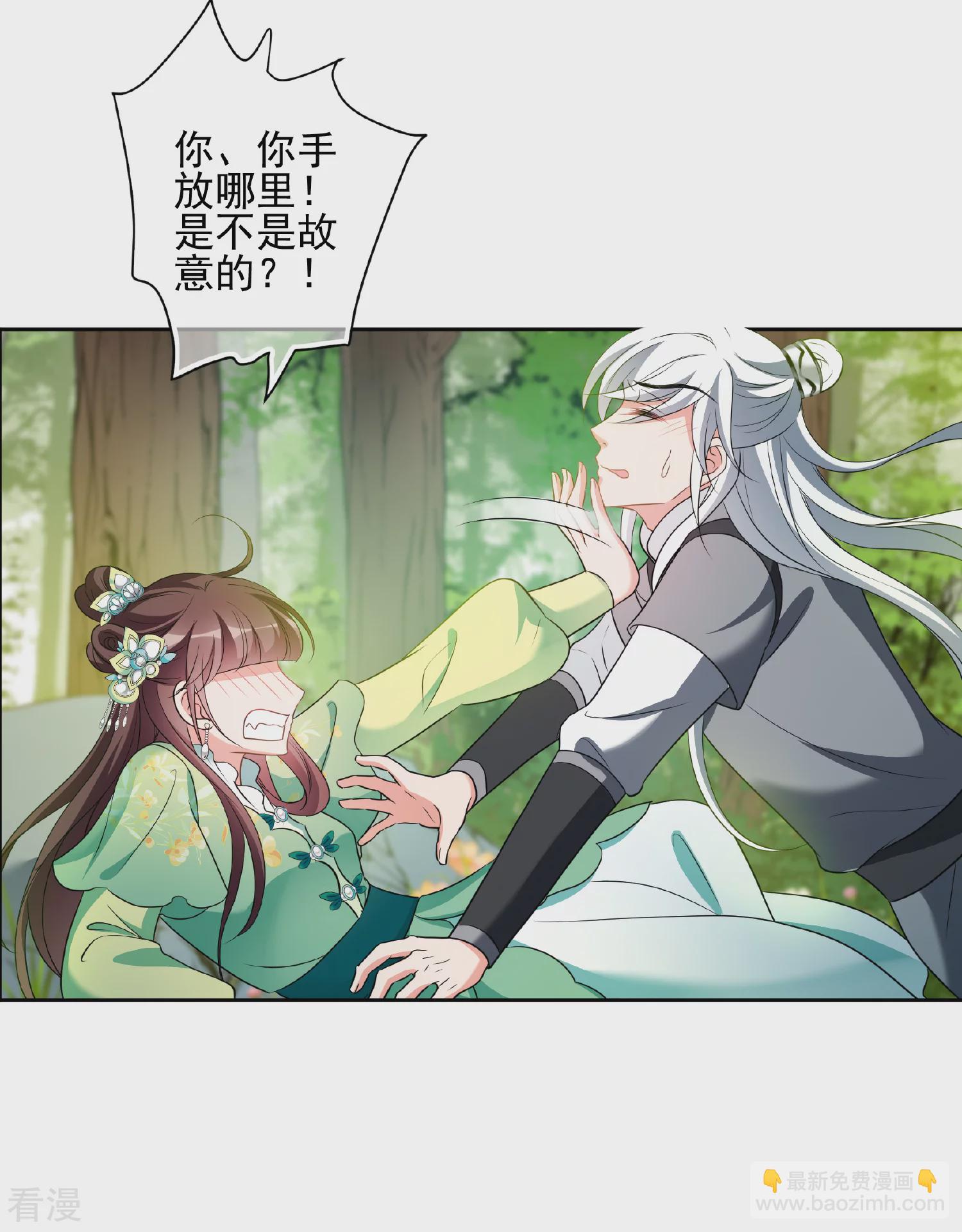 🍻妃夕妍雪 第2季第78话 祈福8 第31页