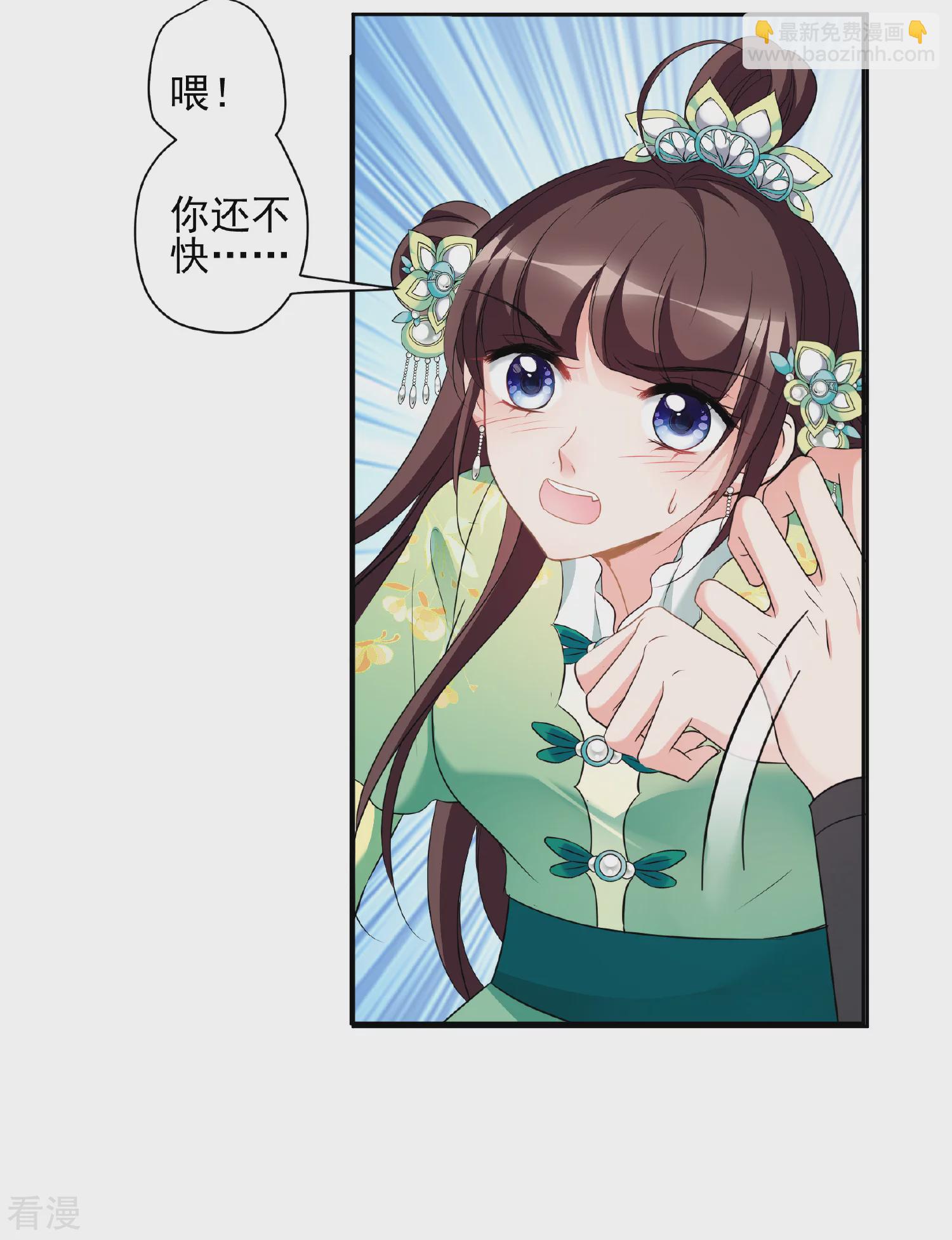 🍻妃夕妍雪 第2季第78话 祈福8 第34页