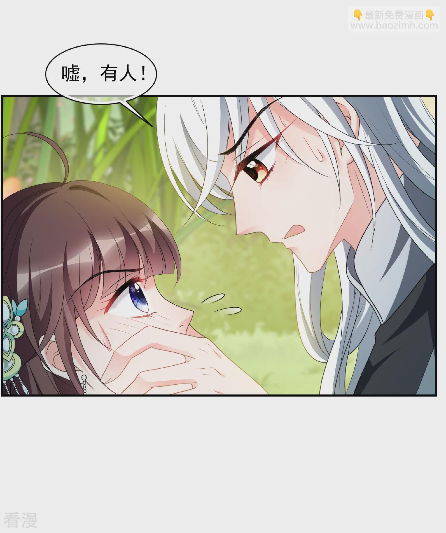 🍻妃夕妍雪 第2季第78话 祈福8 第35页