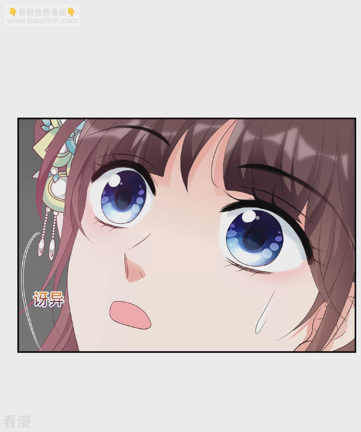 🍻妃夕妍雪 第2季第78话 祈福8 第9页