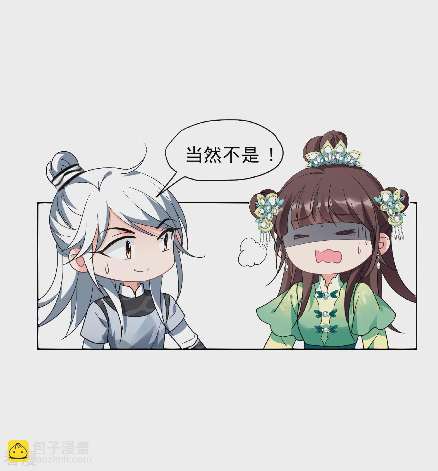 🍻妃夕妍雪 第2季第80话 遇刺2 第30页