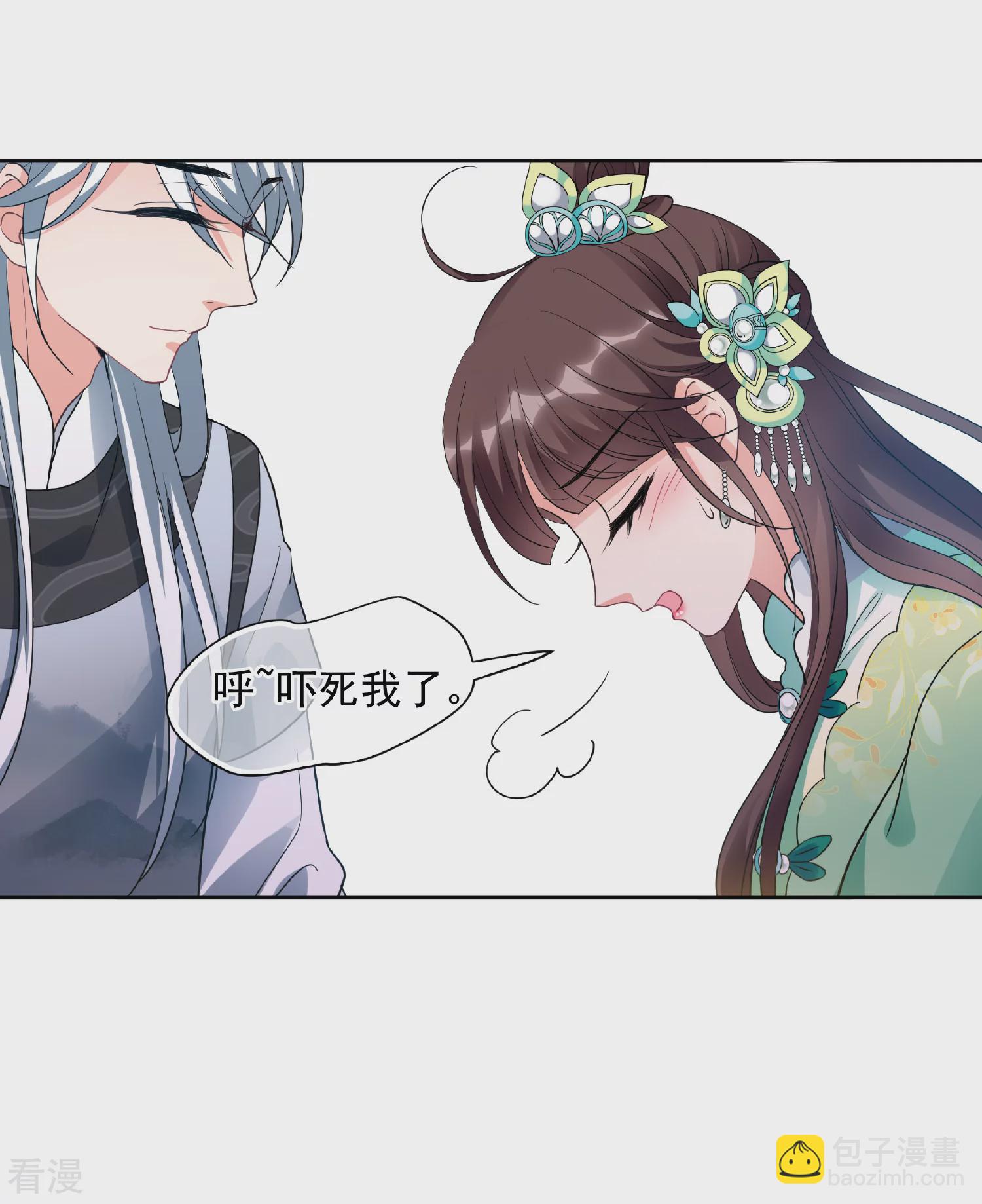 🍻妃夕妍雪 第2季第80话 遇刺2 第31页