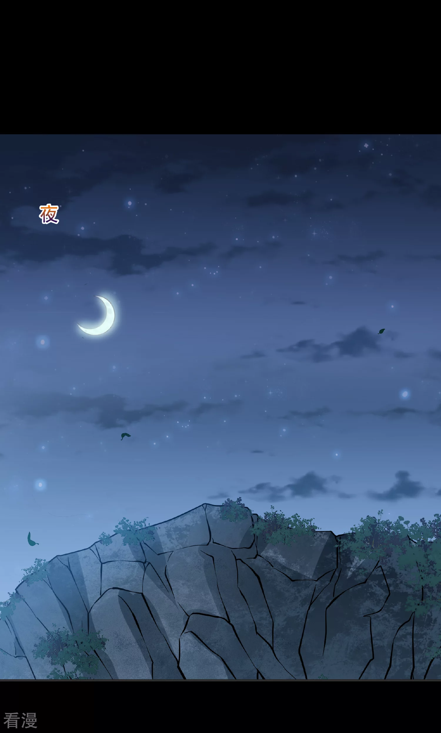🍻妃夕妍雪 第2季第82话 遇刺4 第12页