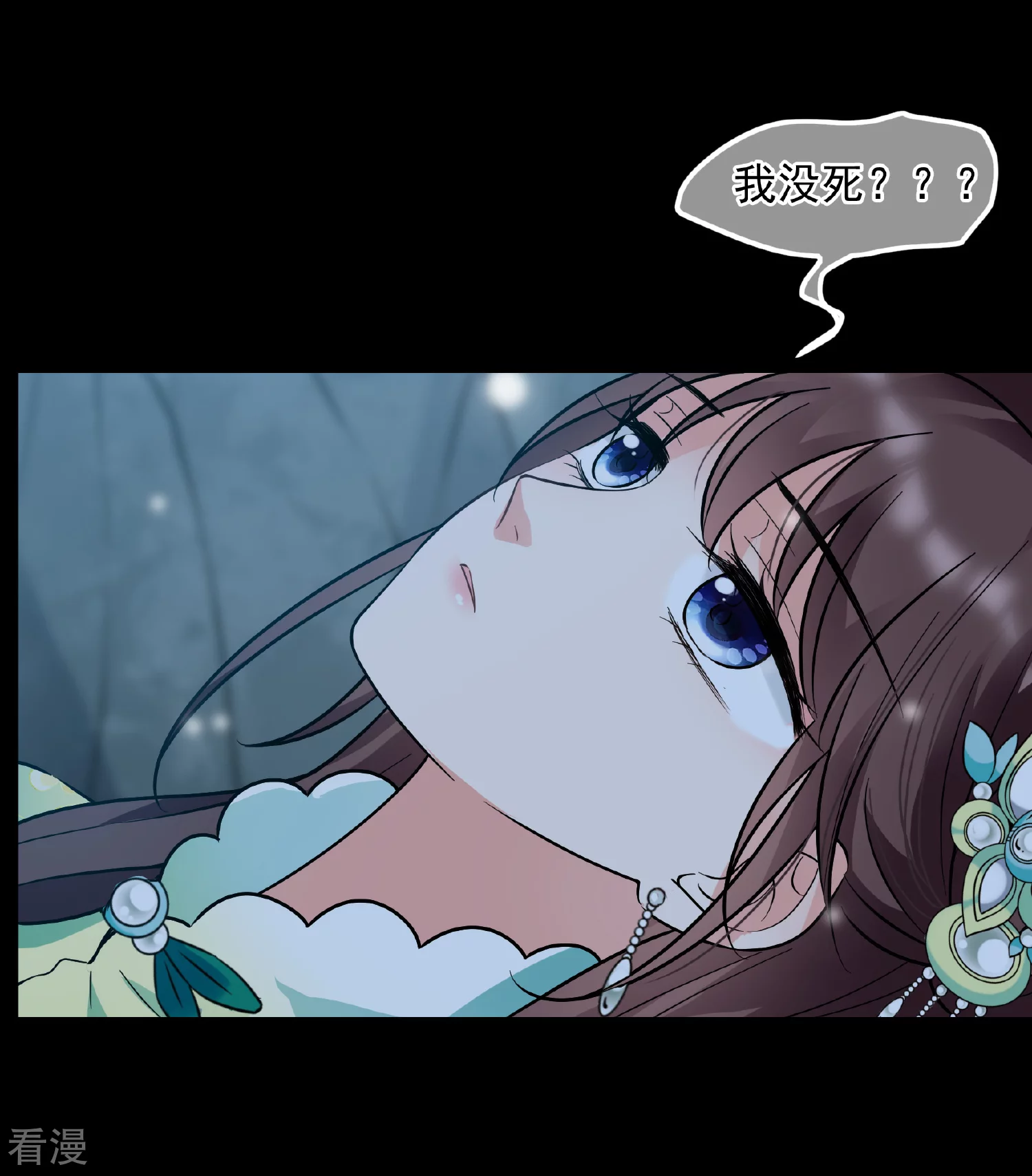 🍻妃夕妍雪 第2季第82话 遇刺4 第17页