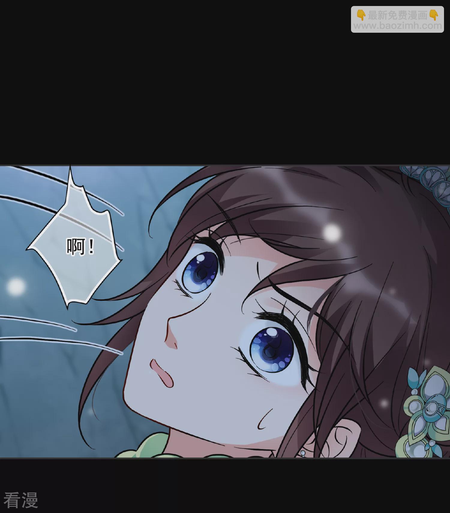🍻妃夕妍雪 第2季第82话 遇刺4 第21页