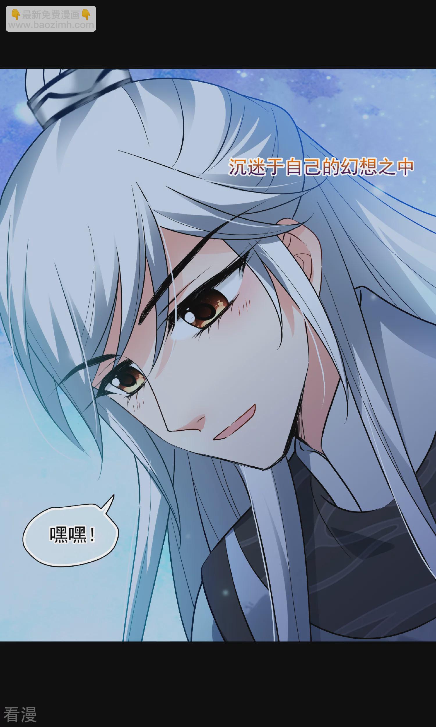 🍻妃夕妍雪 第2季第82话 遇刺4 第42页