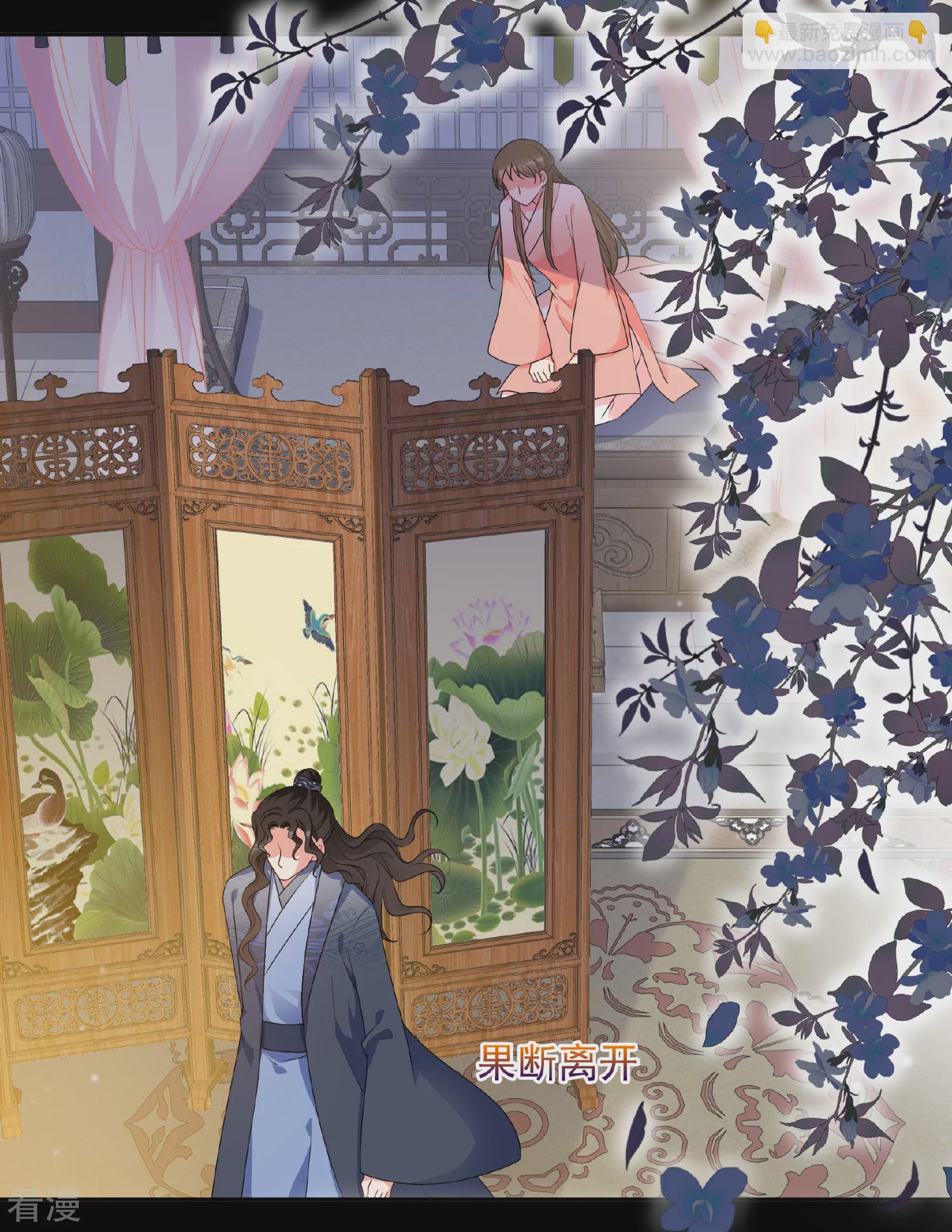 🍻妃夕妍雪 第2季第82话 遇刺4 第8页