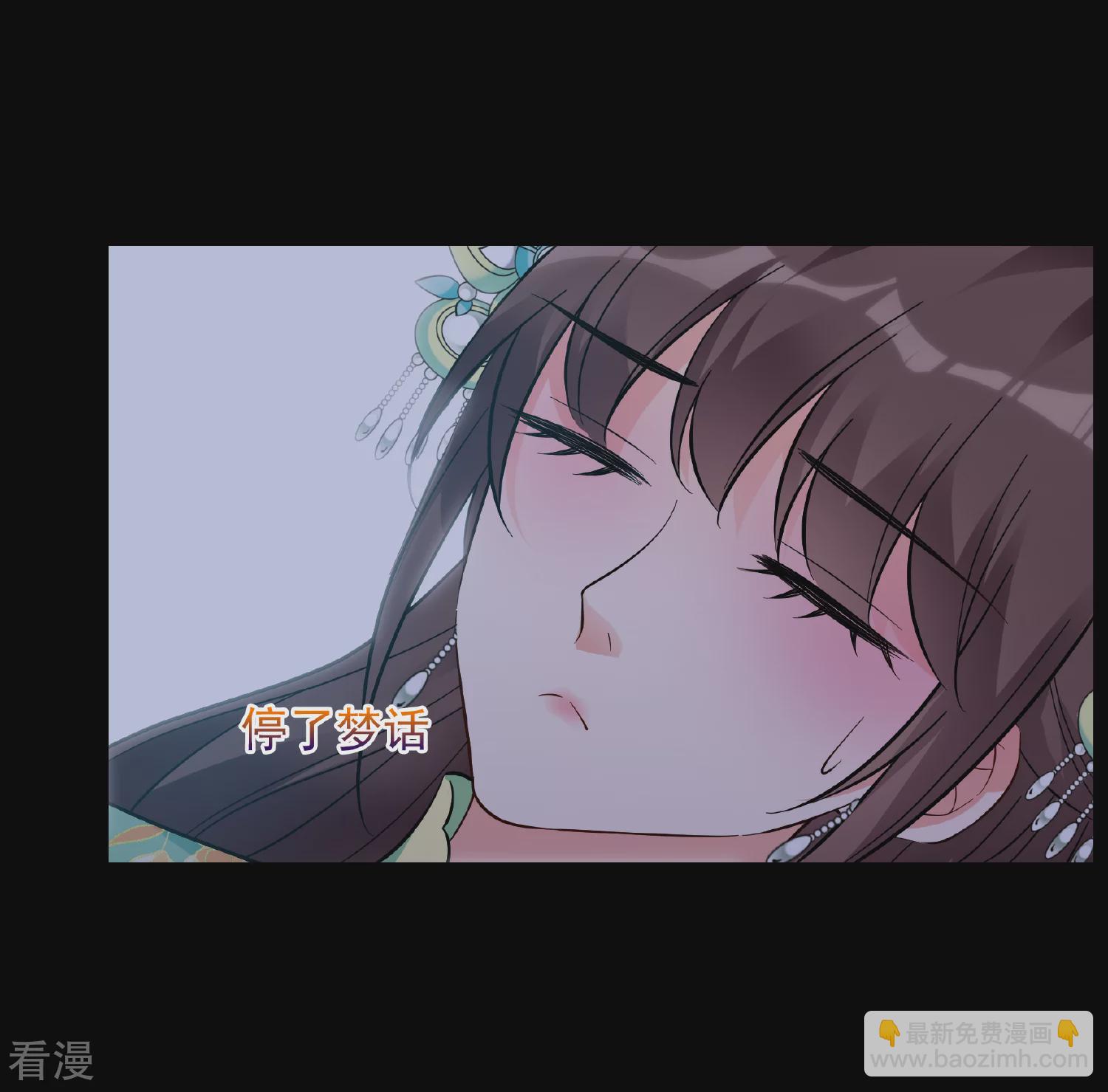 🍻妃夕妍雪 第2季第84话 求生2 第10页