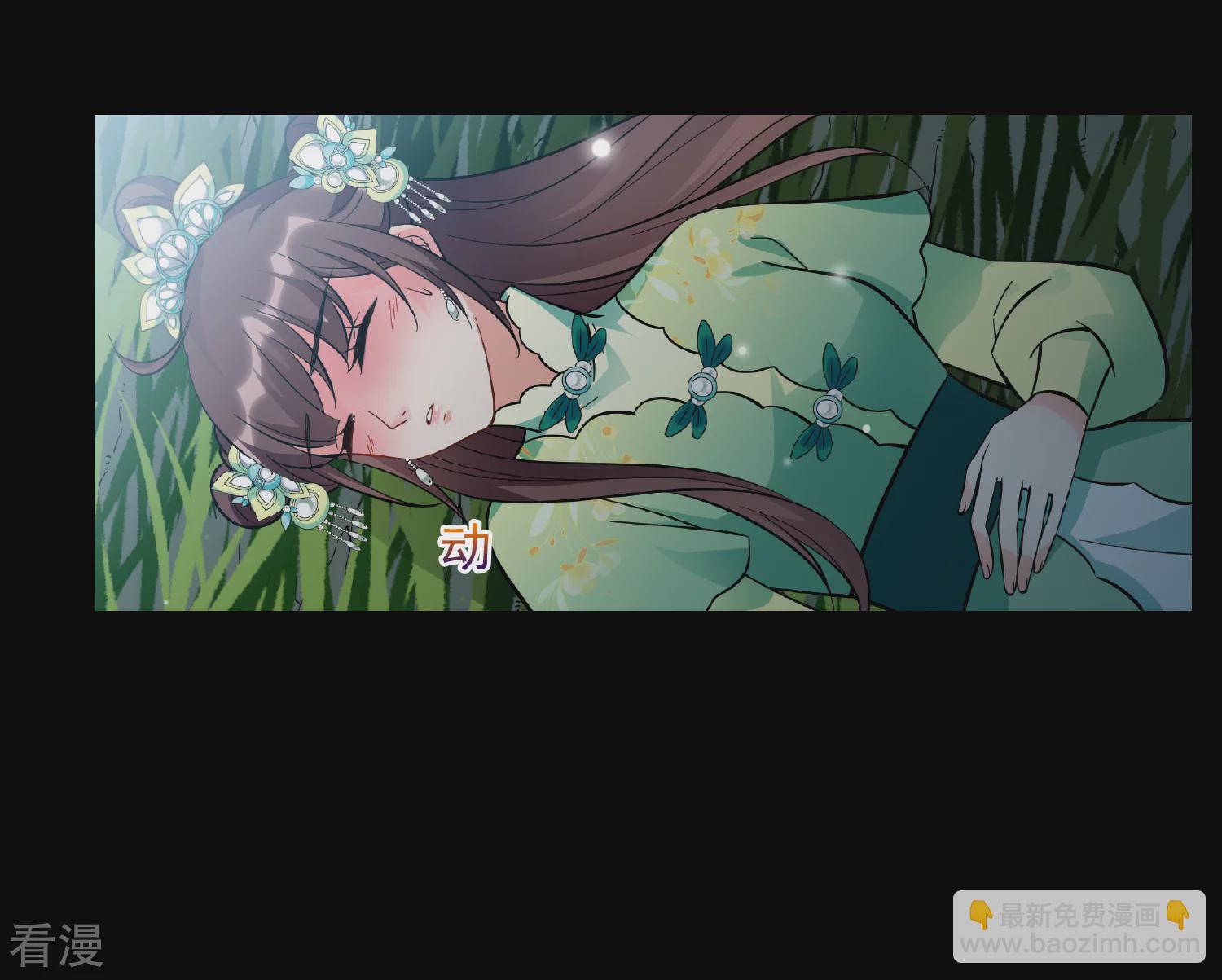 🍻妃夕妍雪 第2季第84话 求生2 第21页