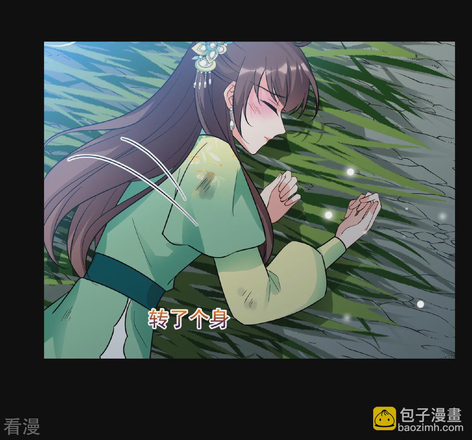 🍻妃夕妍雪 第2季第84话 求生2 第23页