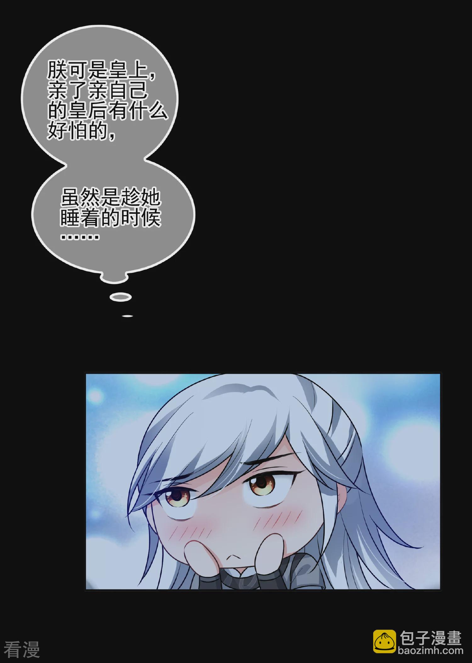 🍻妃夕妍雪 第2季第84话 求生2 第26页