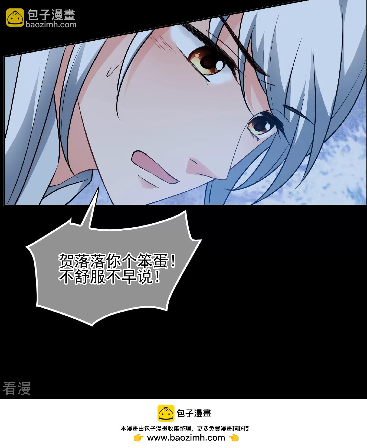 🍻妃夕妍雪 第2季第84话 求生2 第34页