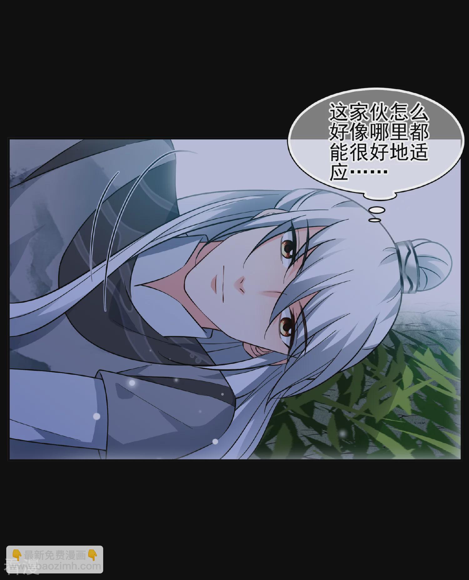 🍻妃夕妍雪 第2季第84话 求生2 第7页