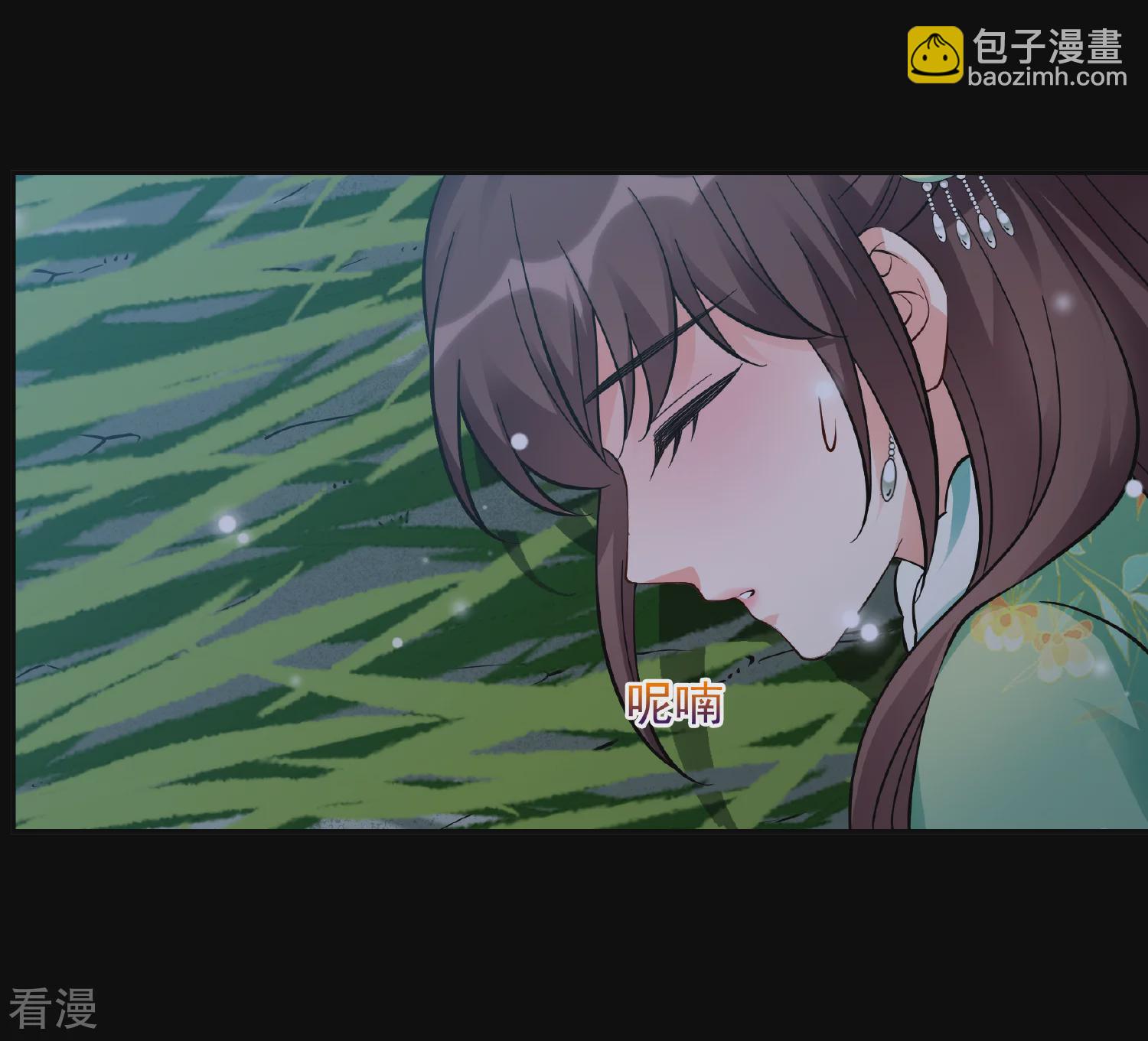 🍻妃夕妍雪 第2季第84话 求生2 第8页
