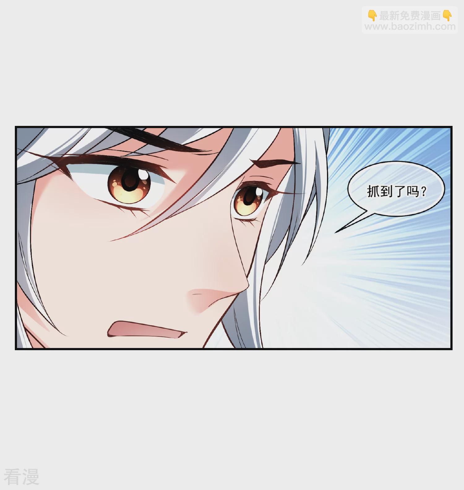 🍻妃夕妍雪 第2季第86话 调查之前1 第16页