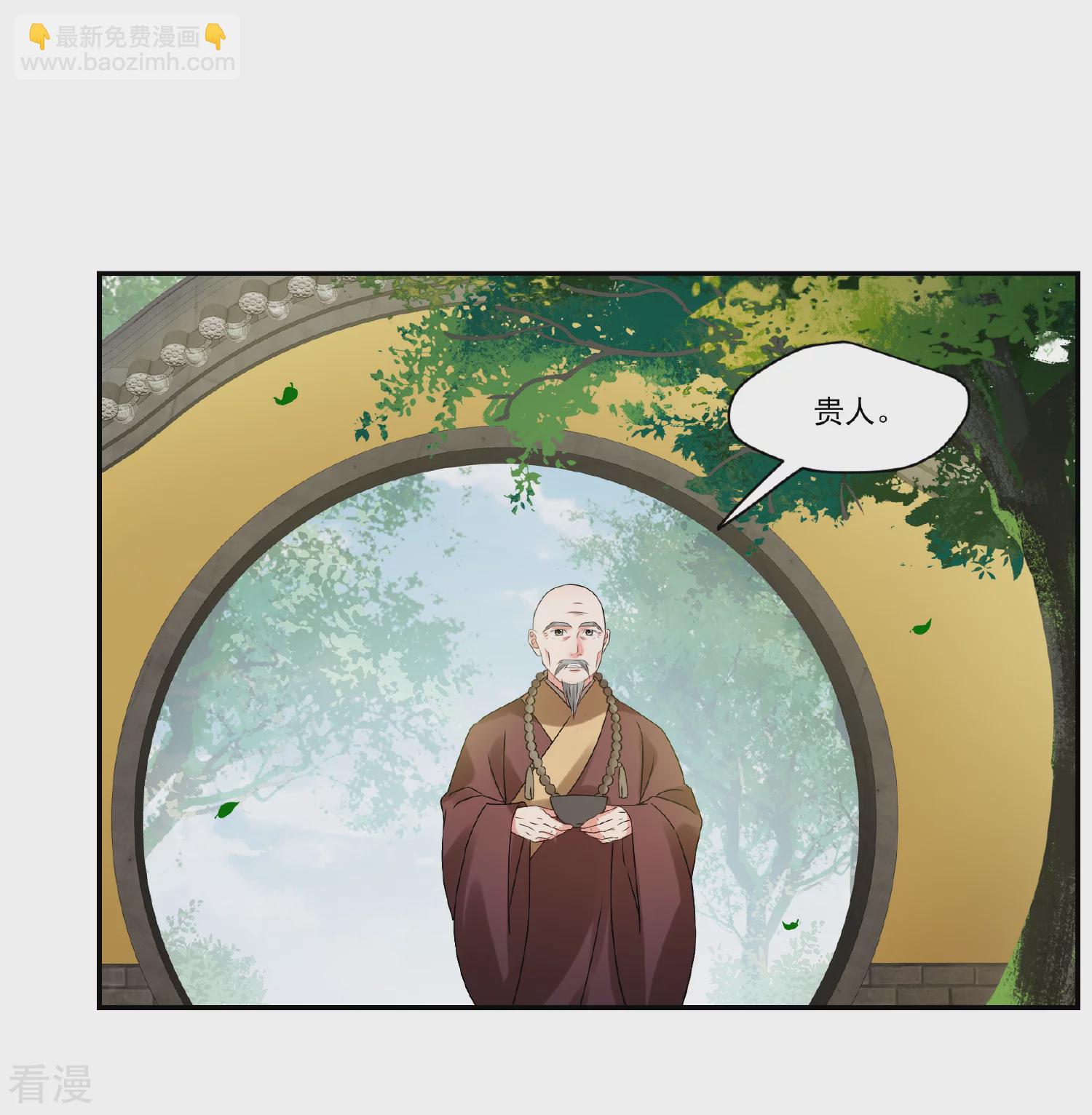 🍻妃夕妍雪 第2季第86话 调查之前1 第23页