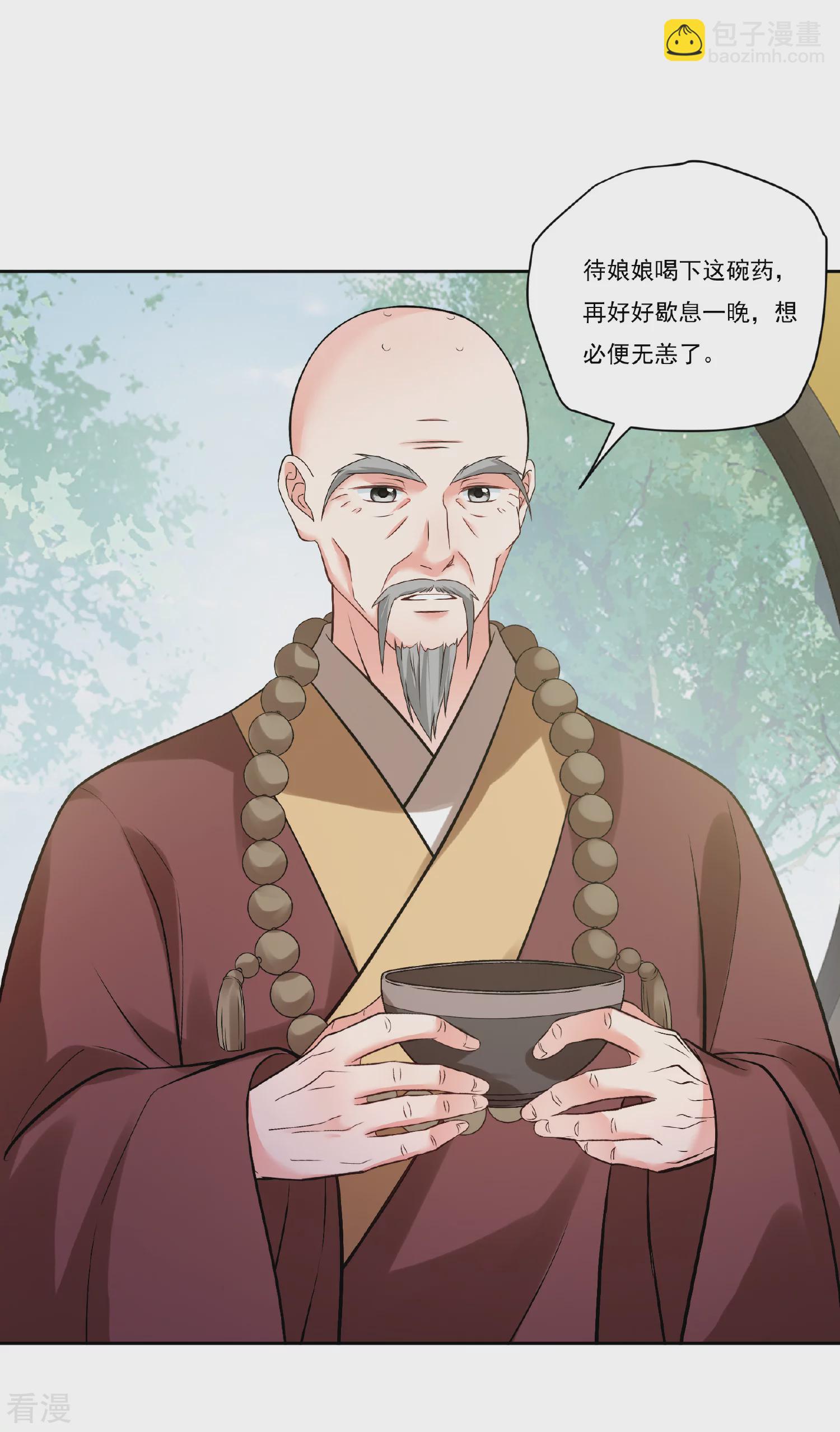 🍻妃夕妍雪 第2季第86话 调查之前1 第24页