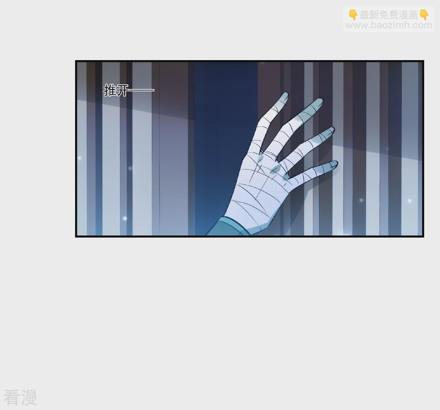 🍻妃夕妍雪 第2季第86话 调查之前1 第29页