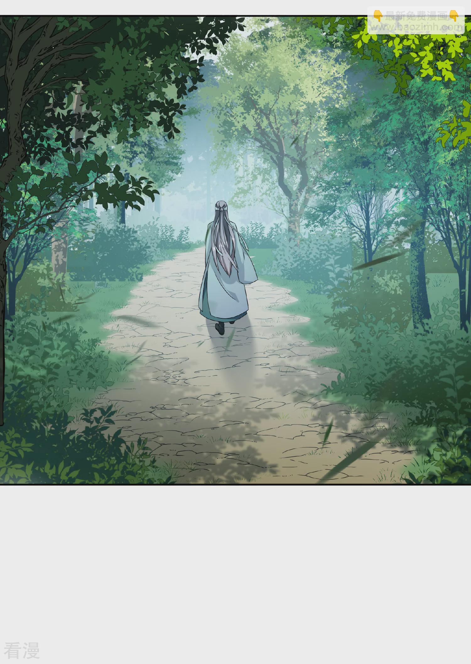 🍻妃夕妍雪 第2季第86话 调查之前1 第3页