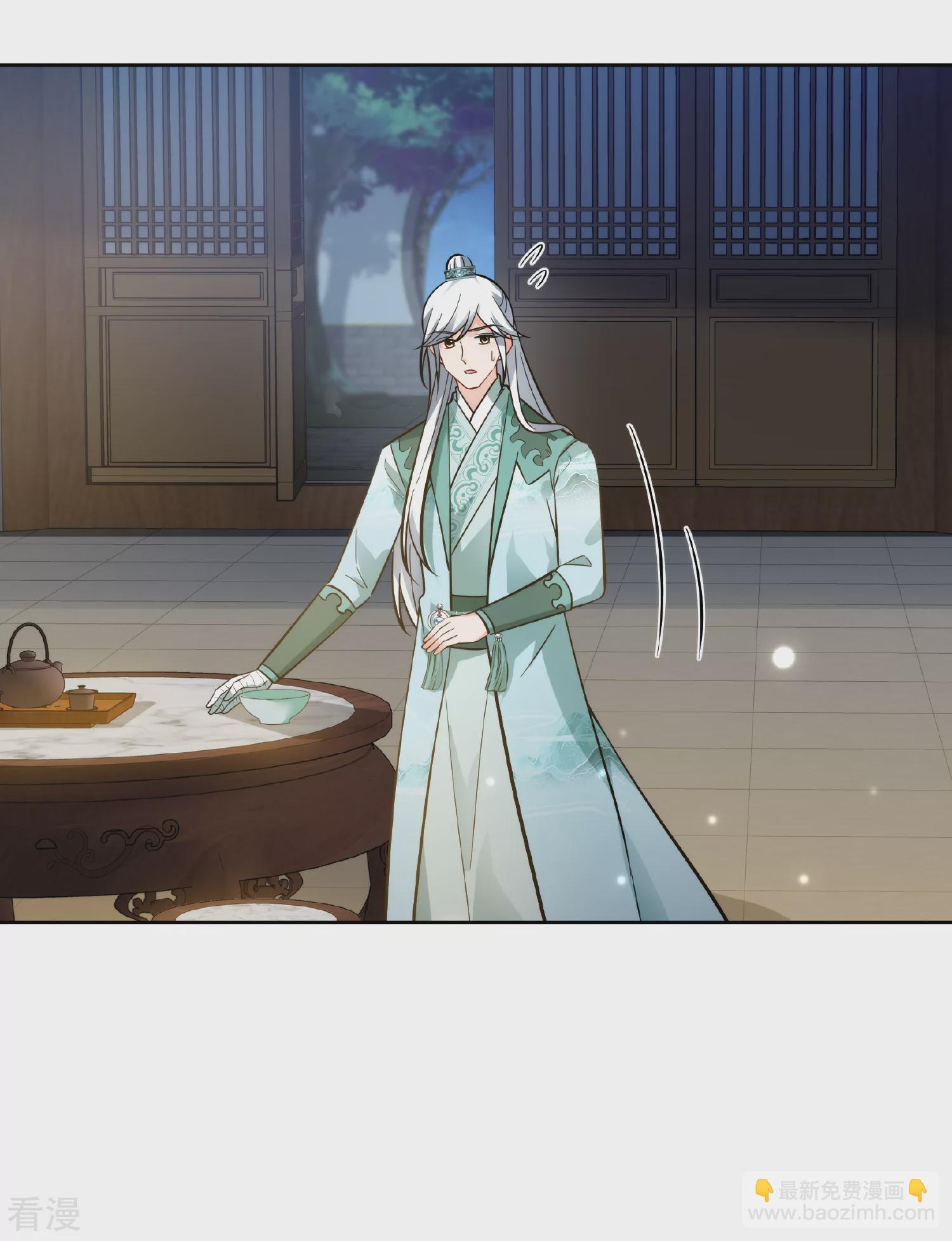 🍻妃夕妍雪 第2季第86话 调查之前1 第33页