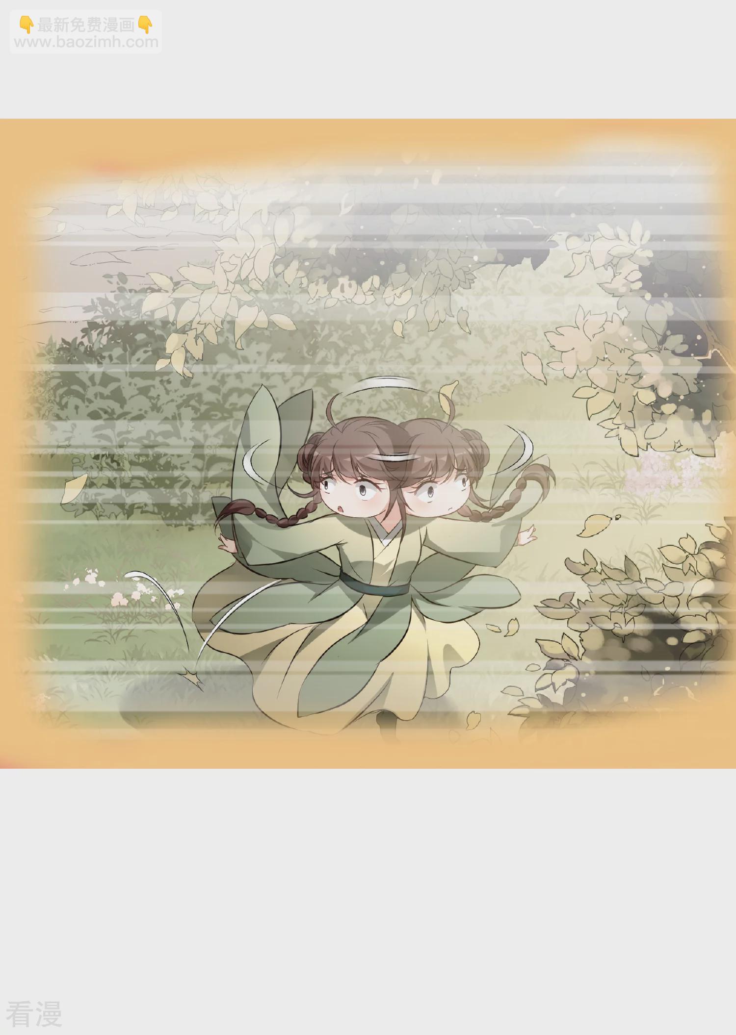 🍻妃夕妍雪 第2季第86话 调查之前1 第5页