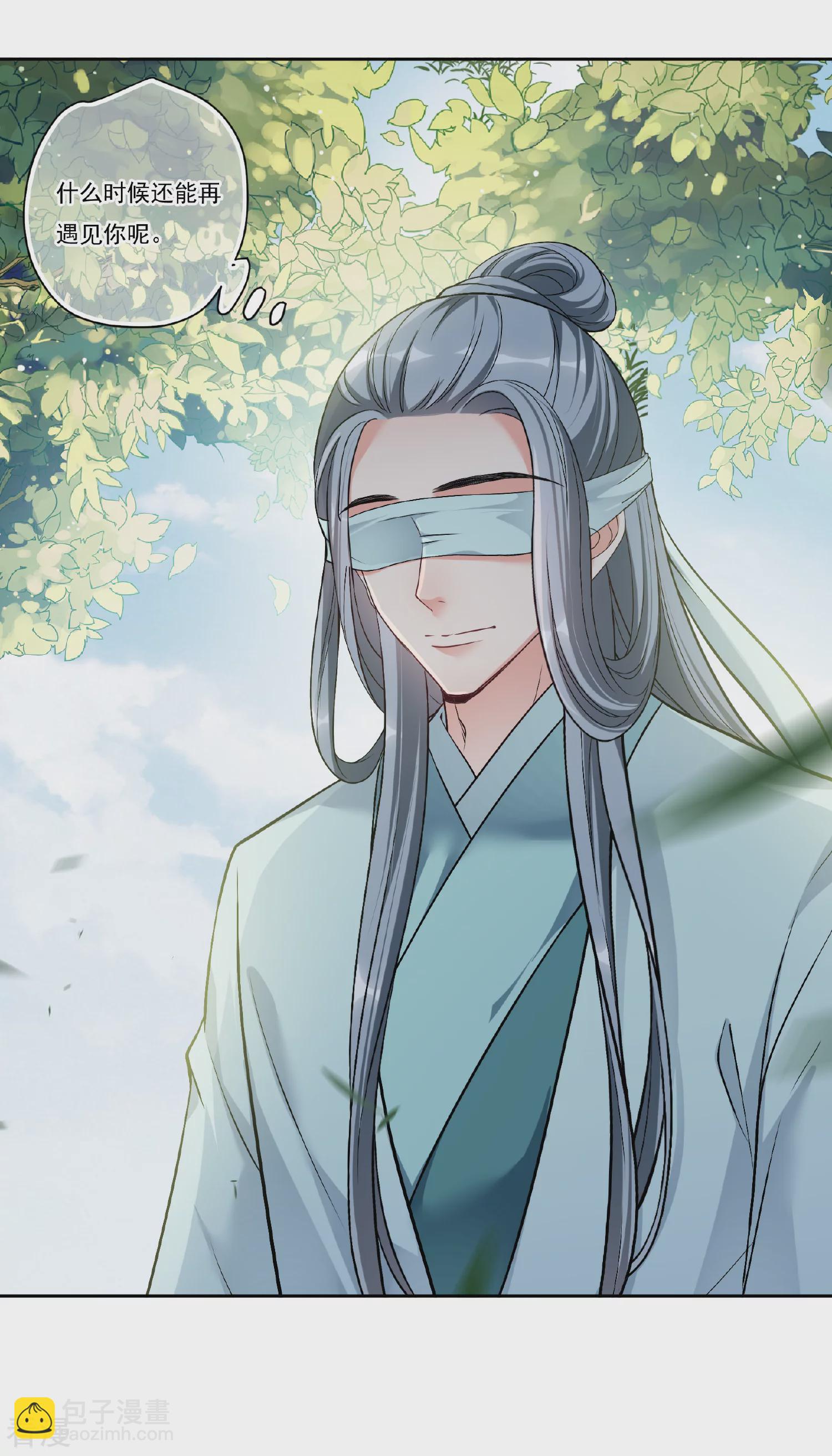 🍻妃夕妍雪 第2季第86话 调查之前1 第6页