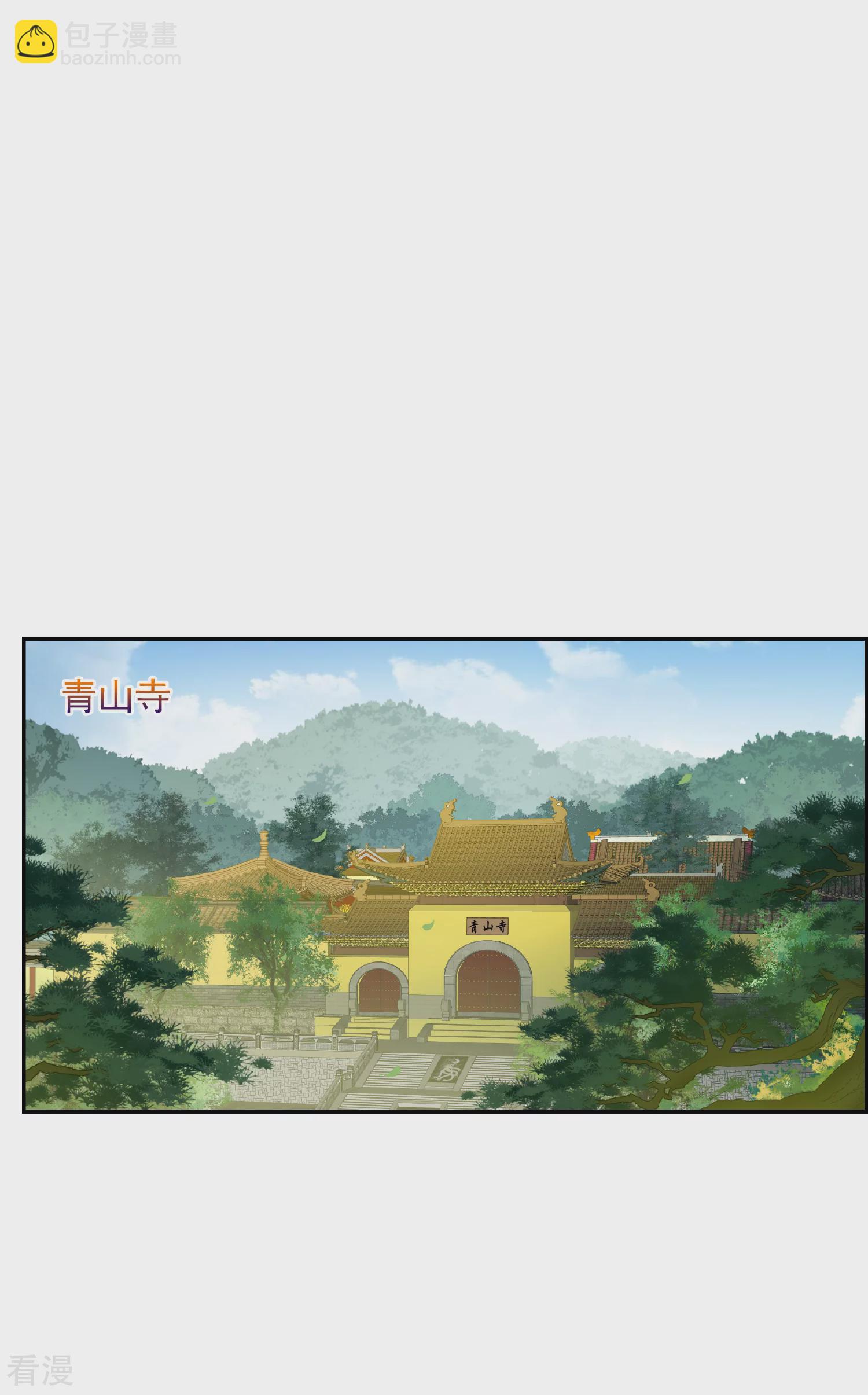 🍻妃夕妍雪 第2季第86话 调查之前1 第7页