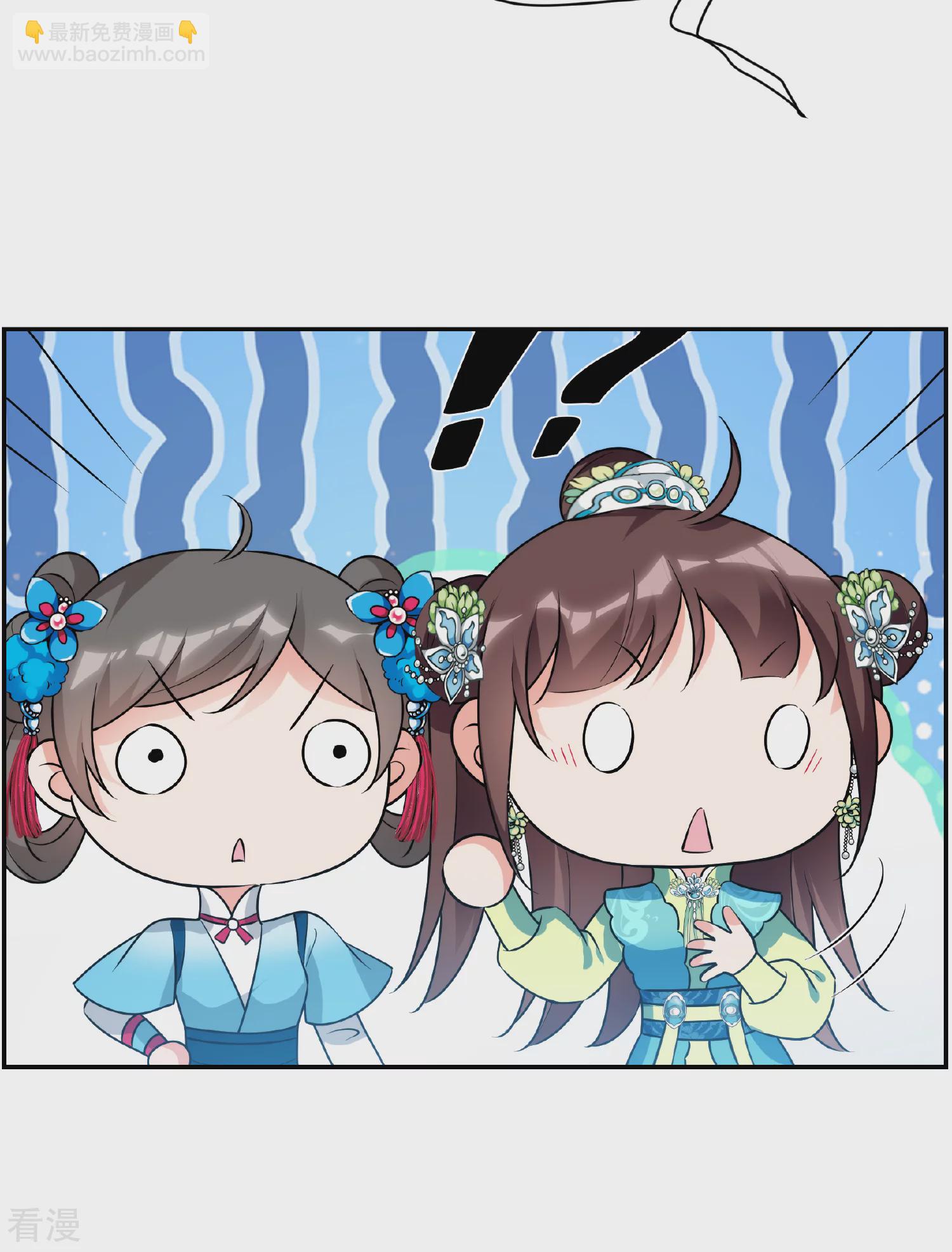 🍻妃夕妍雪 第2季第88话 调查之前3 第10页