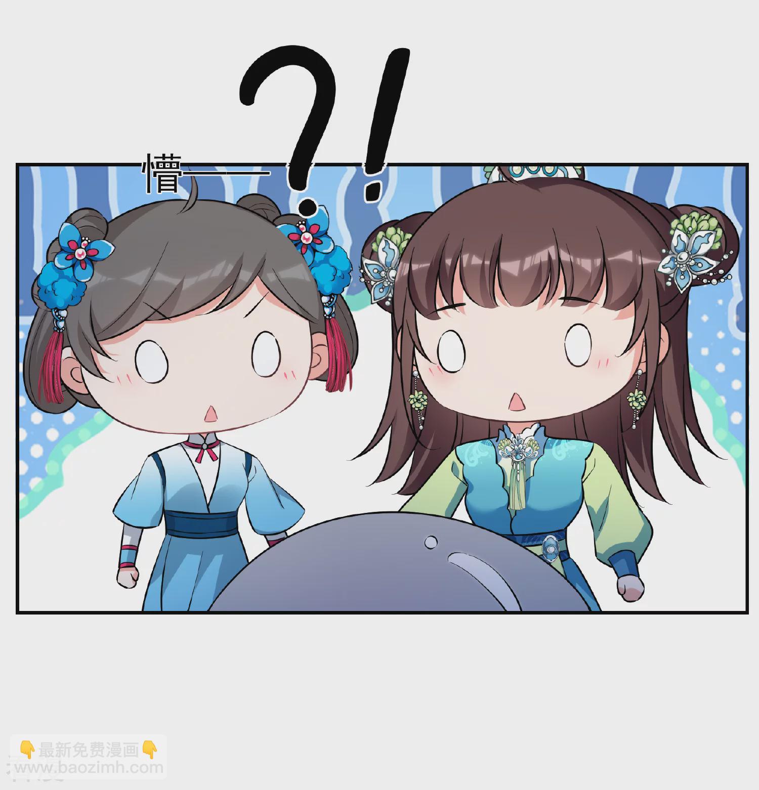 🍻妃夕妍雪 第2季第88话 调查之前3 第14页