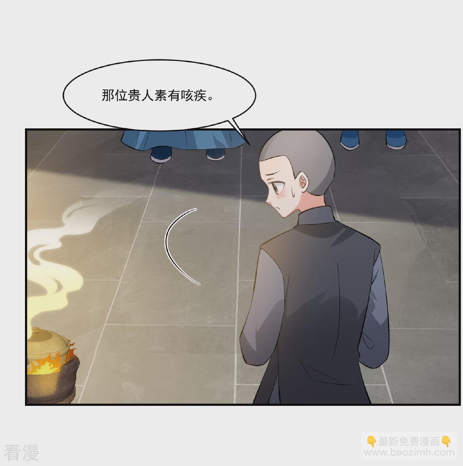 🍻妃夕妍雪 第2季第88话 调查之前3 第23页