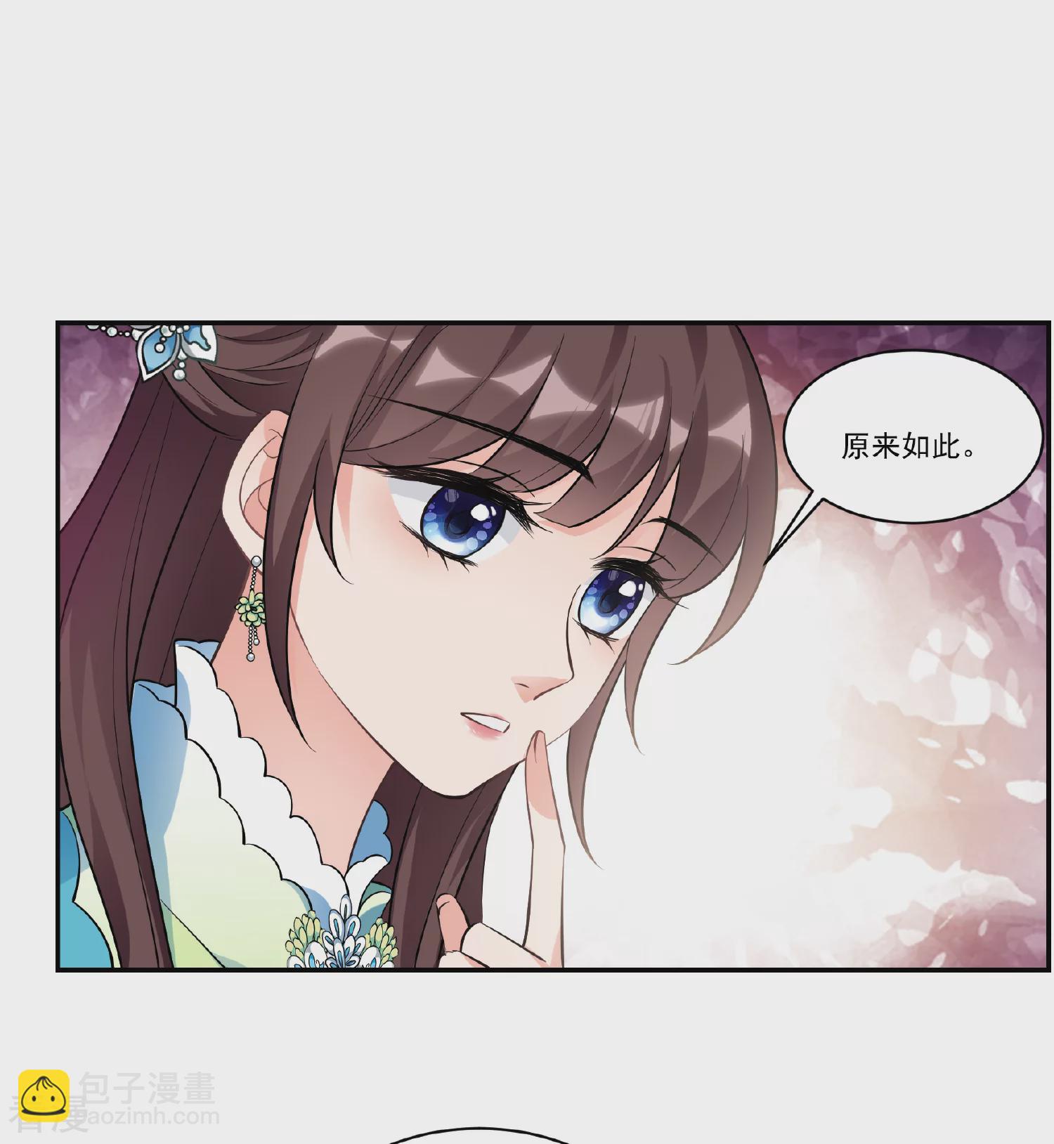 🍻妃夕妍雪 第2季第88话 调查之前3 第24页