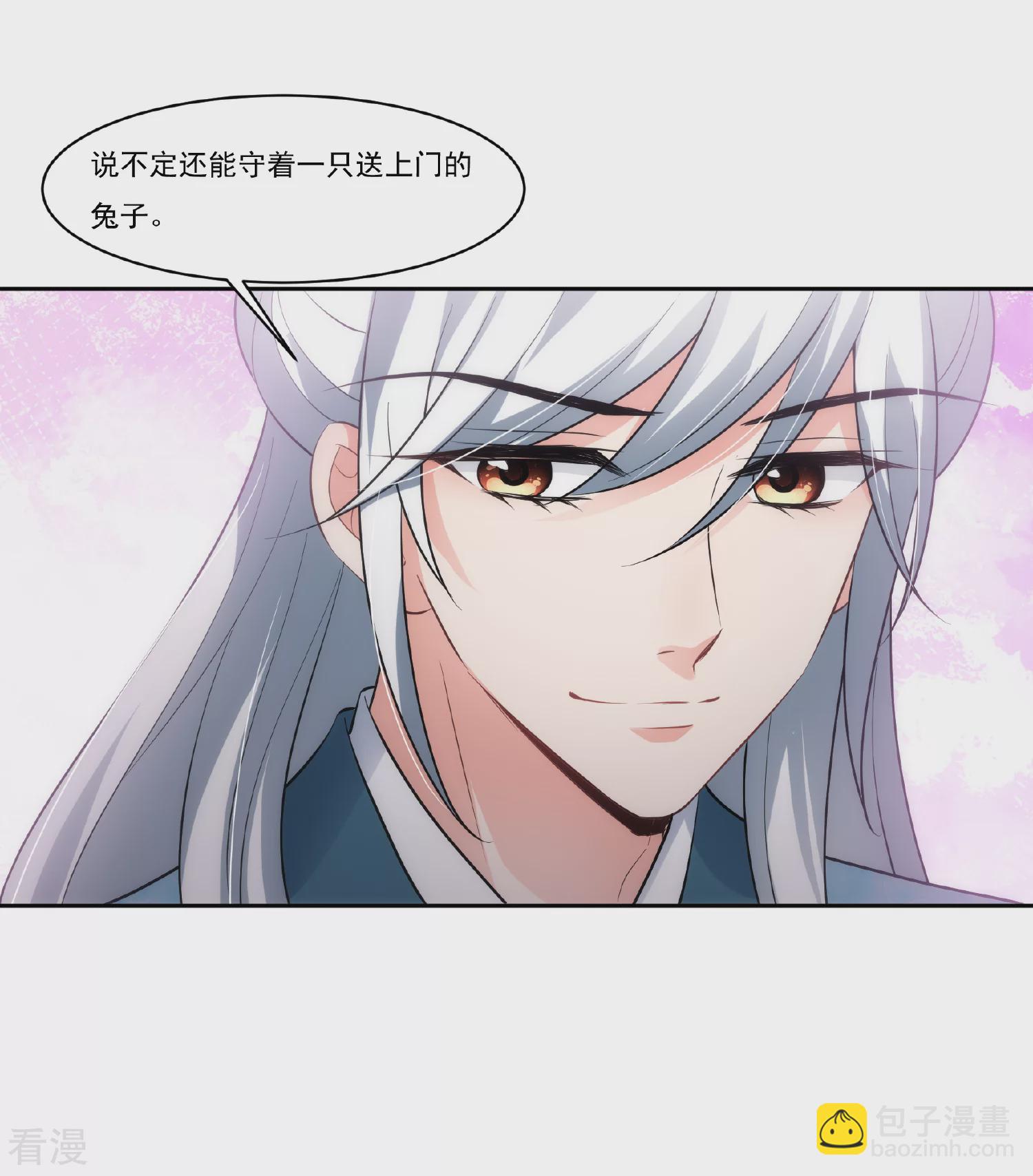 🍻妃夕妍雪 第2季第88话 调查之前3 第30页