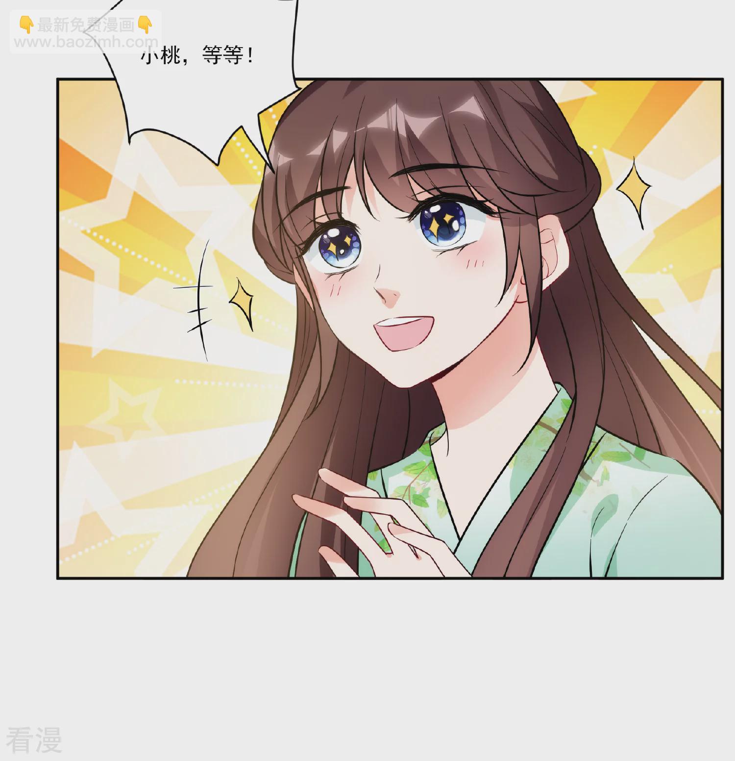 🍻妃夕妍雪 第2季第88话 调查之前3 第5页