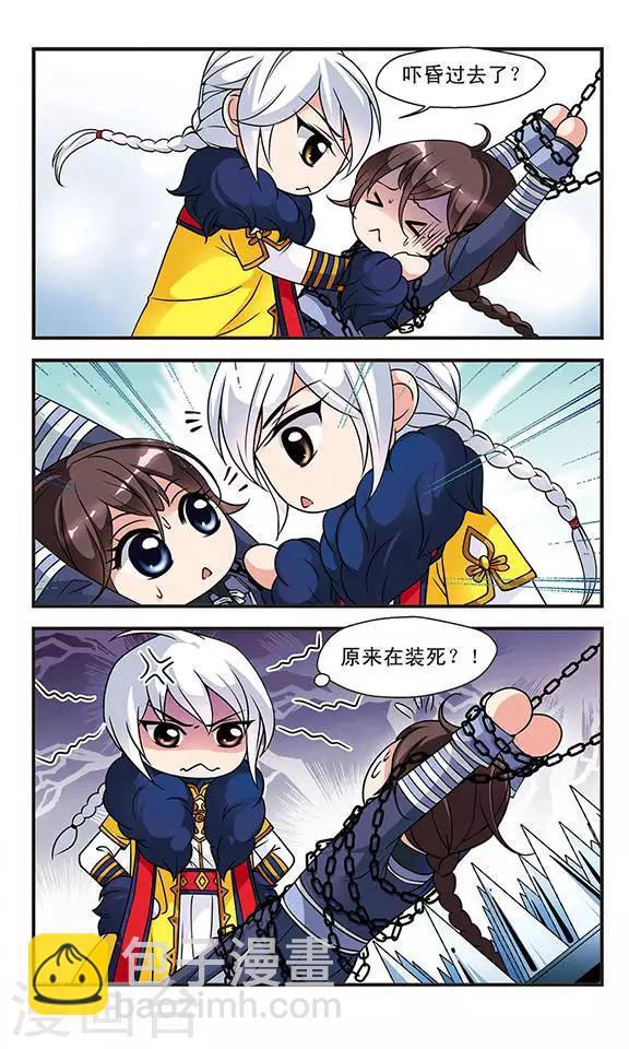 🍻妃夕妍雪 第58话 酷刑2 第3页