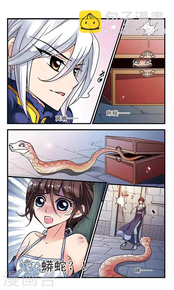 🍻妃夕妍雪 第58话 酷刑2 第6页
