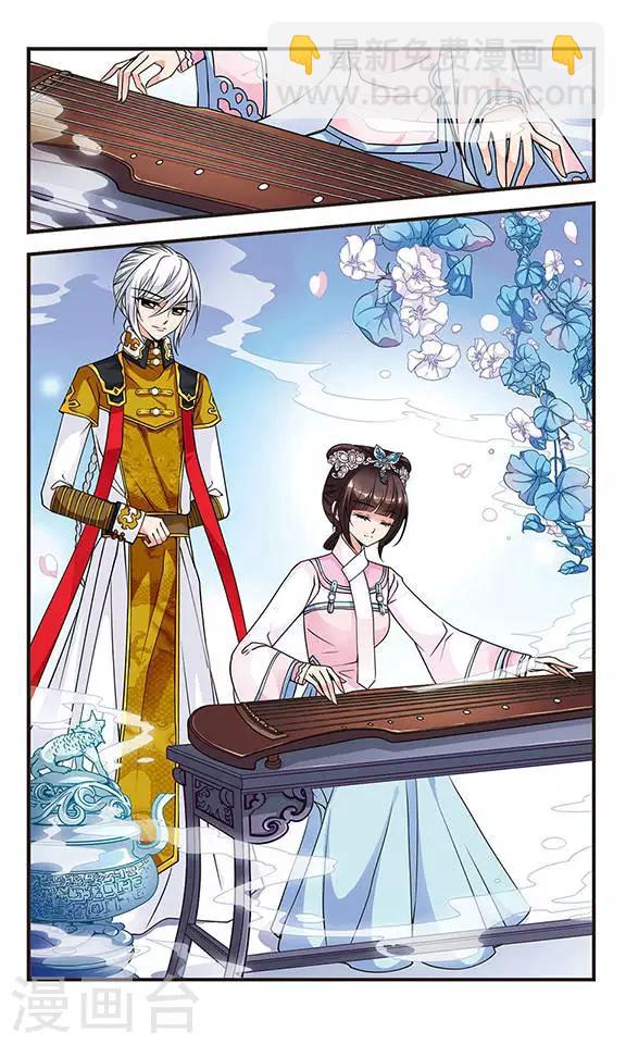 🍻妃夕妍雪 第76话 月色如水2 第8页
