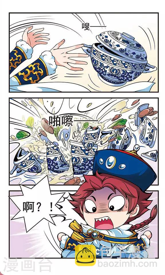 🍻妃夕妍雪 第90话 酒醉之后2 第3页