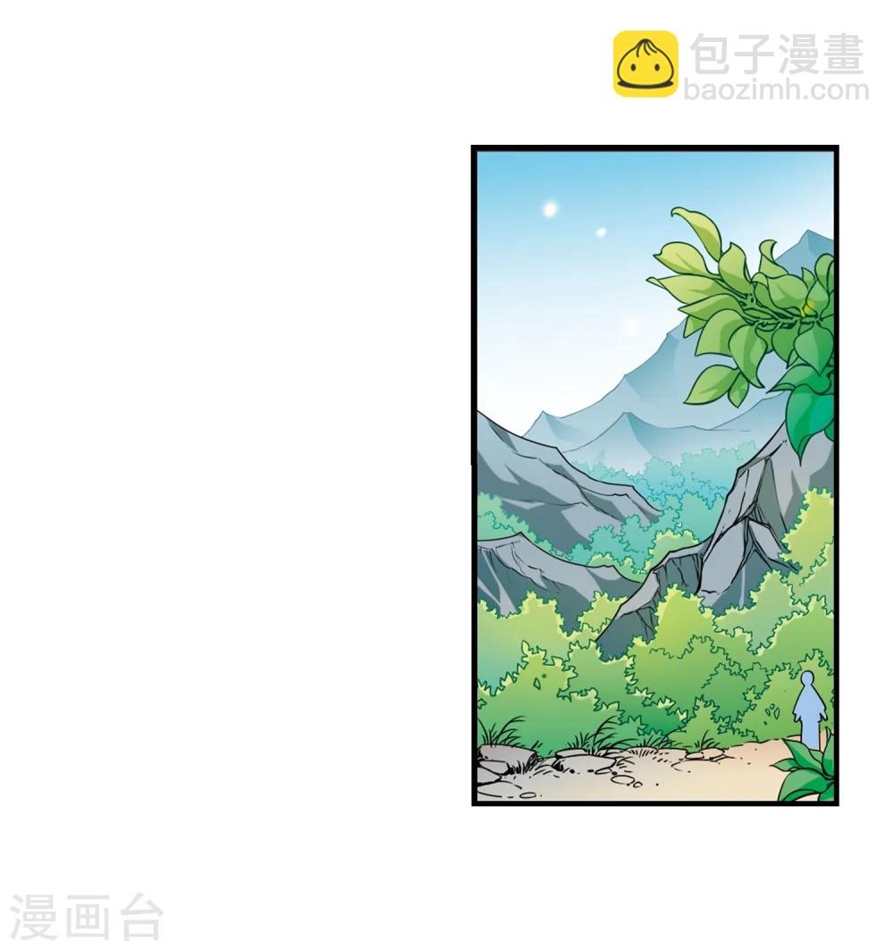 🍻妃夕妍雪 第10话 费扬古2 第13页