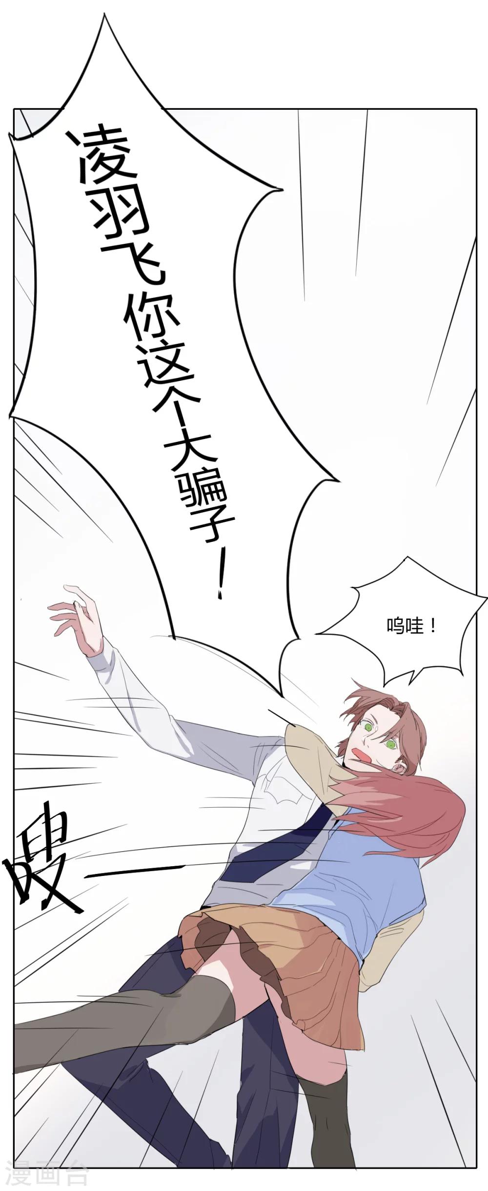 第11话 凌雨萱-第20话