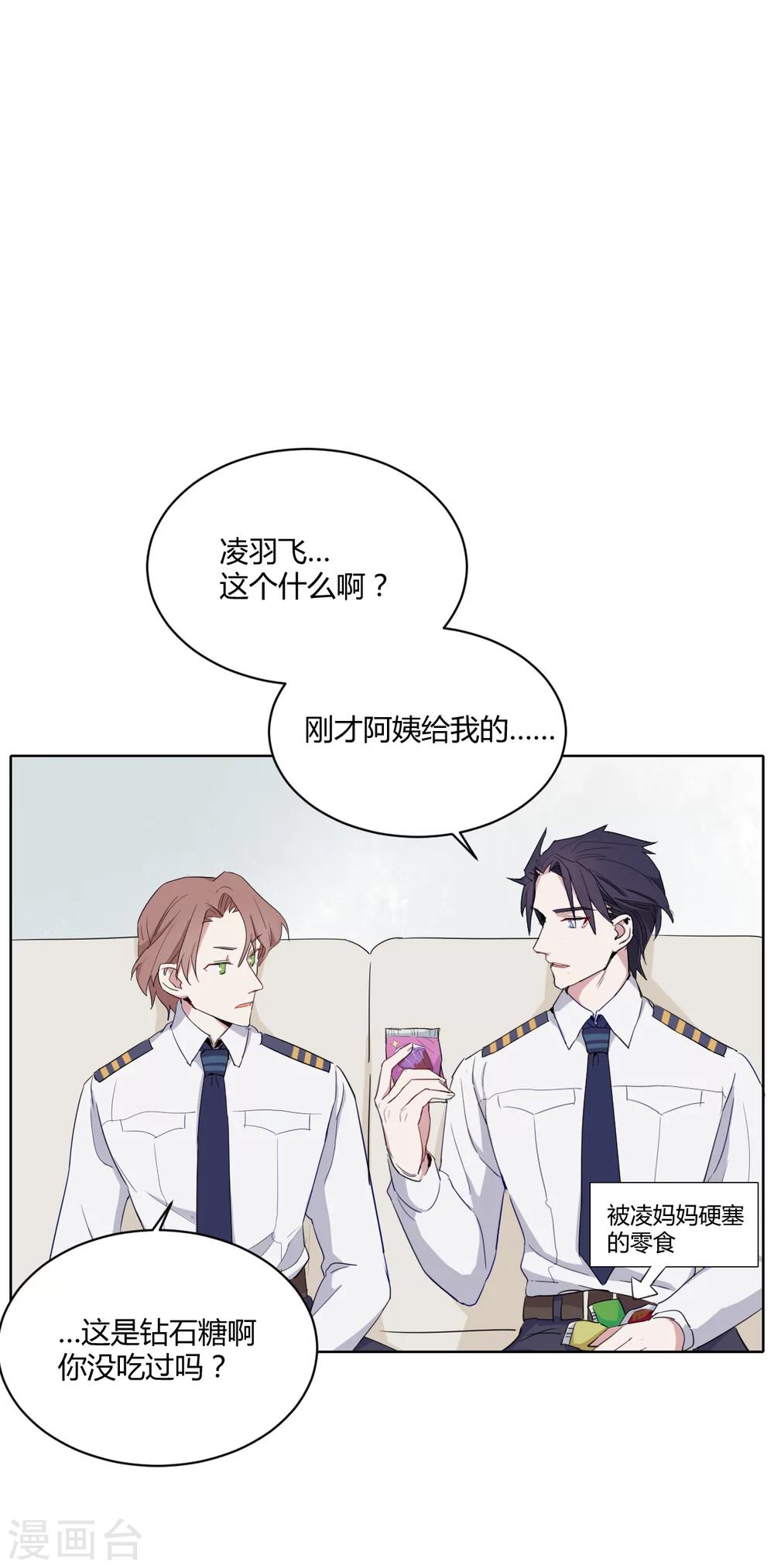 第13话 钻石糖-第22话