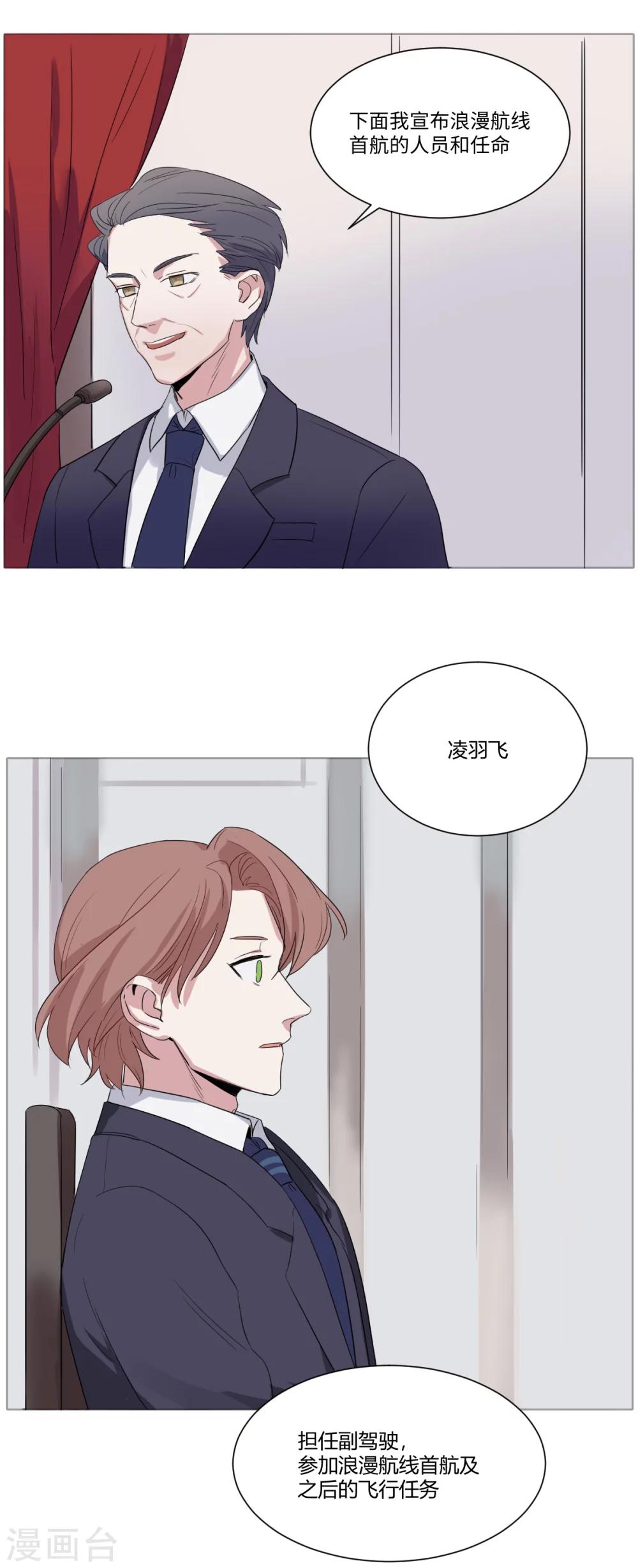 第17话 孽缘的开始2-第26话